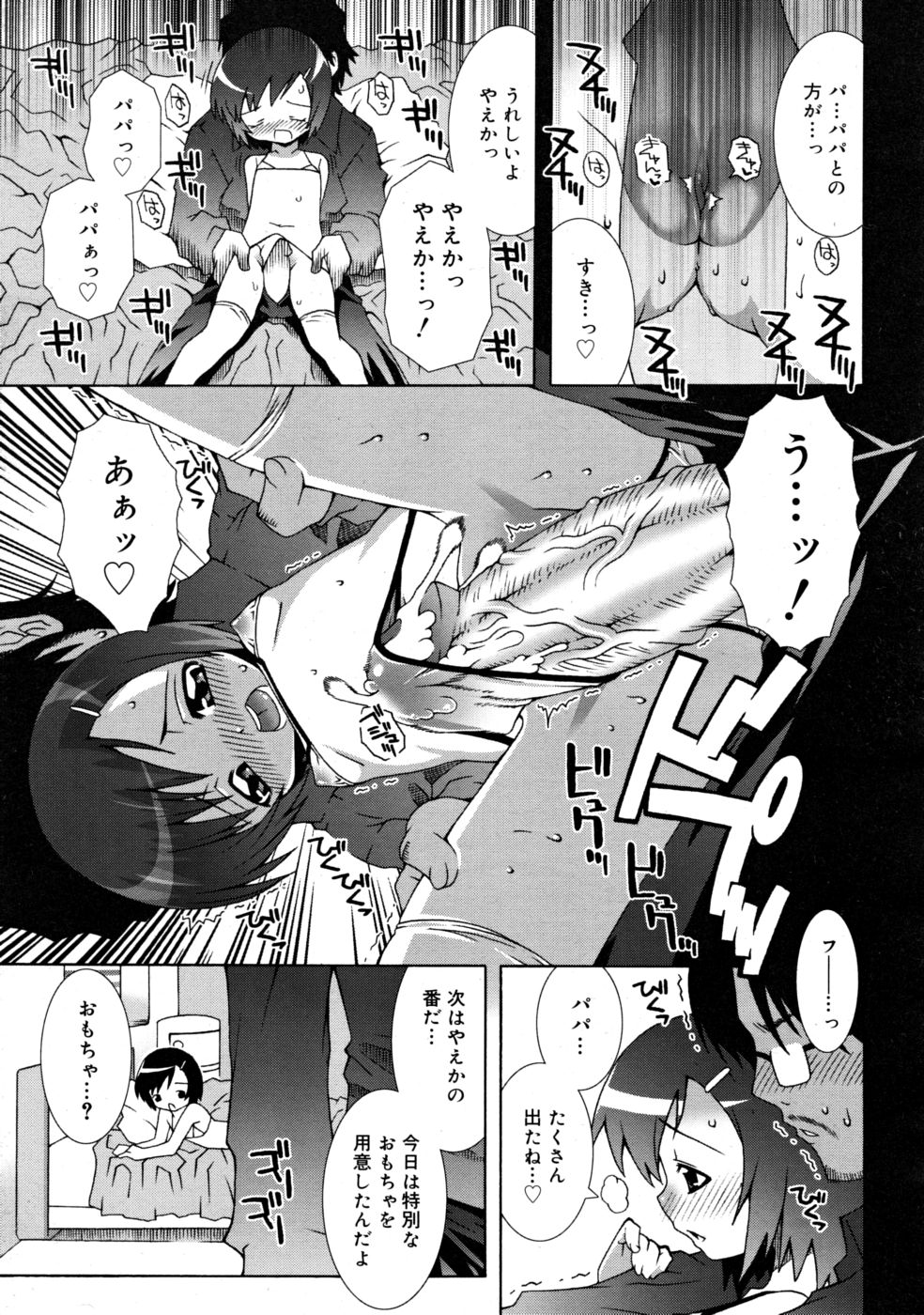 コミックリン2008-05