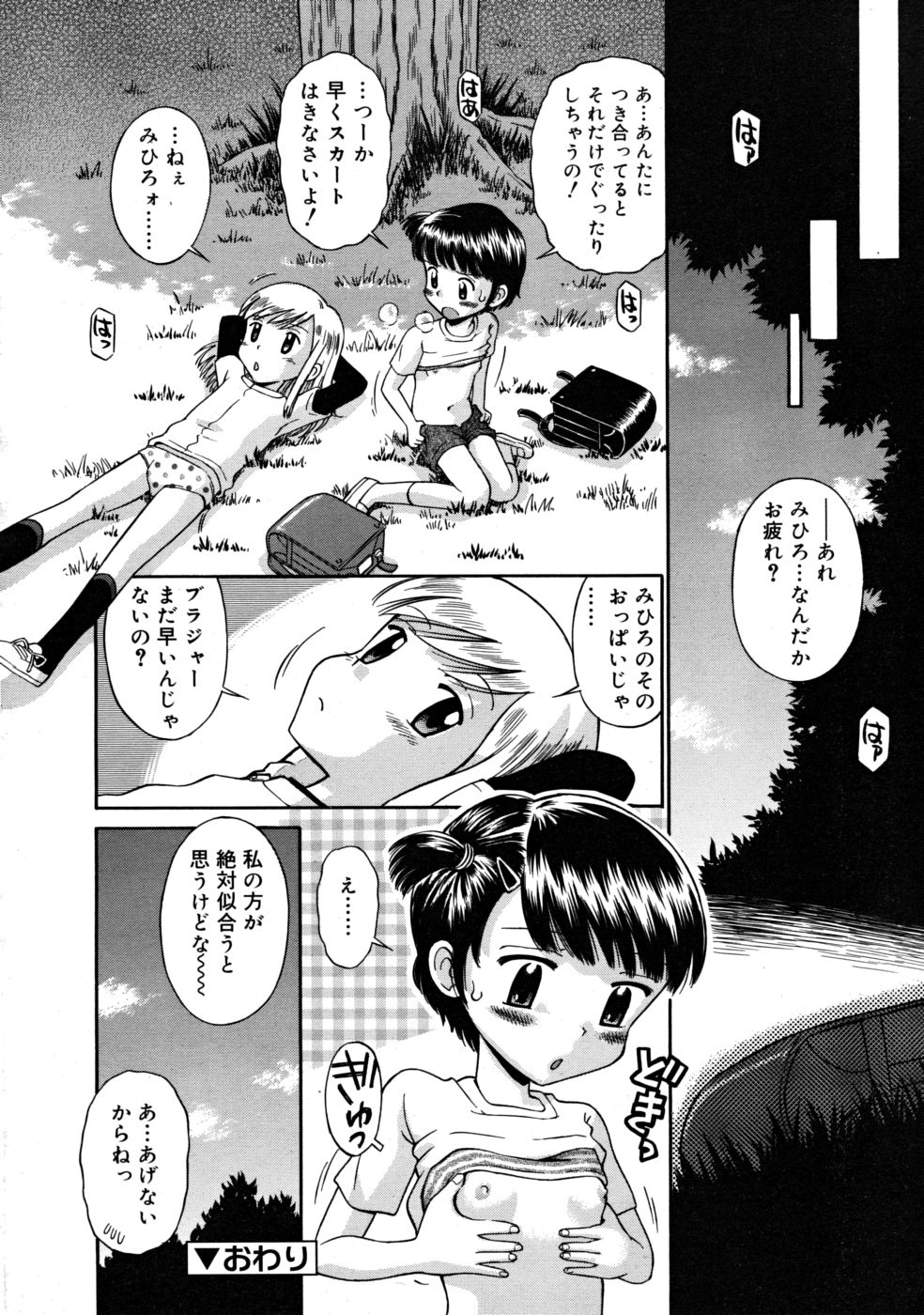 コミックリン2008-05