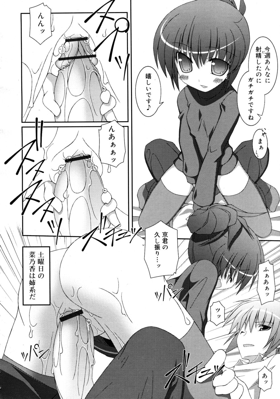 コミックリン2008-05