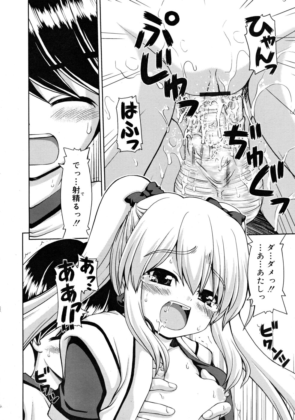 コミックリン2008-05