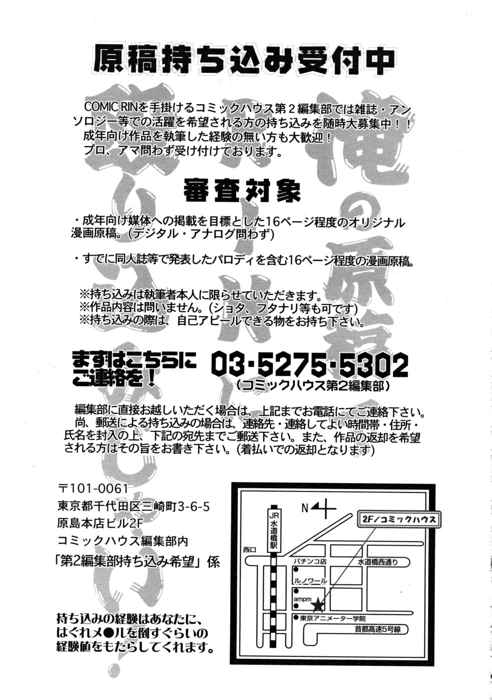 コミックリン2008-05