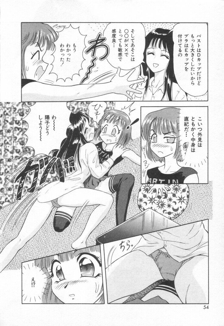 [友紀知佳] スイート・トラップ
