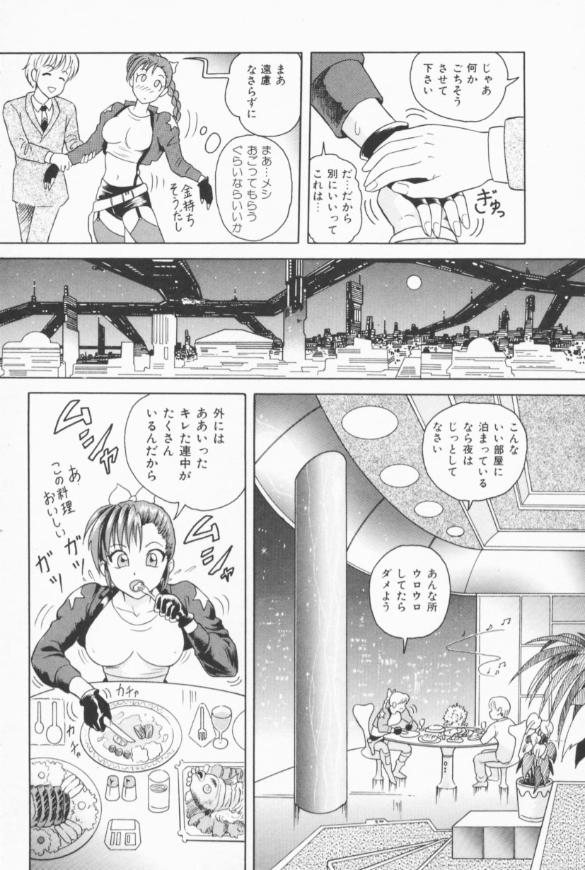 [ゆうきともか] フルーティーズ