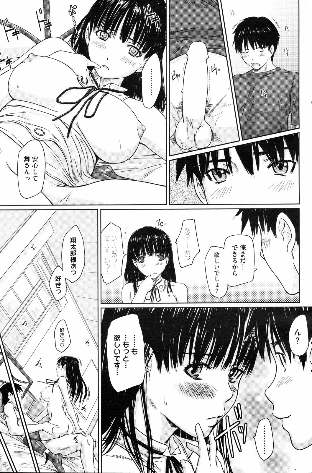 コミックホットミルク 2008年6月号 Vol.05