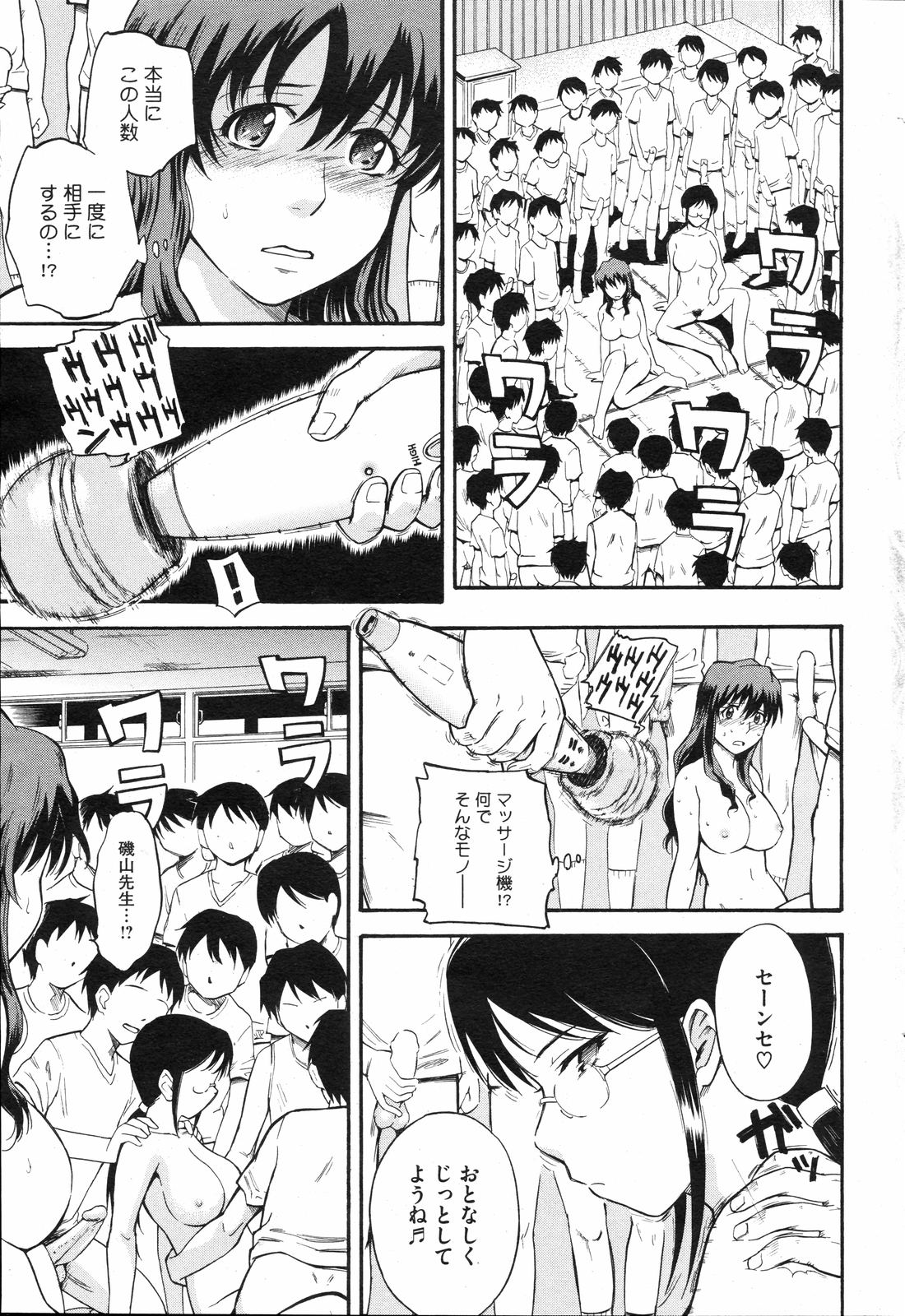 コミックホットミルク 2008年6月号 Vol.05