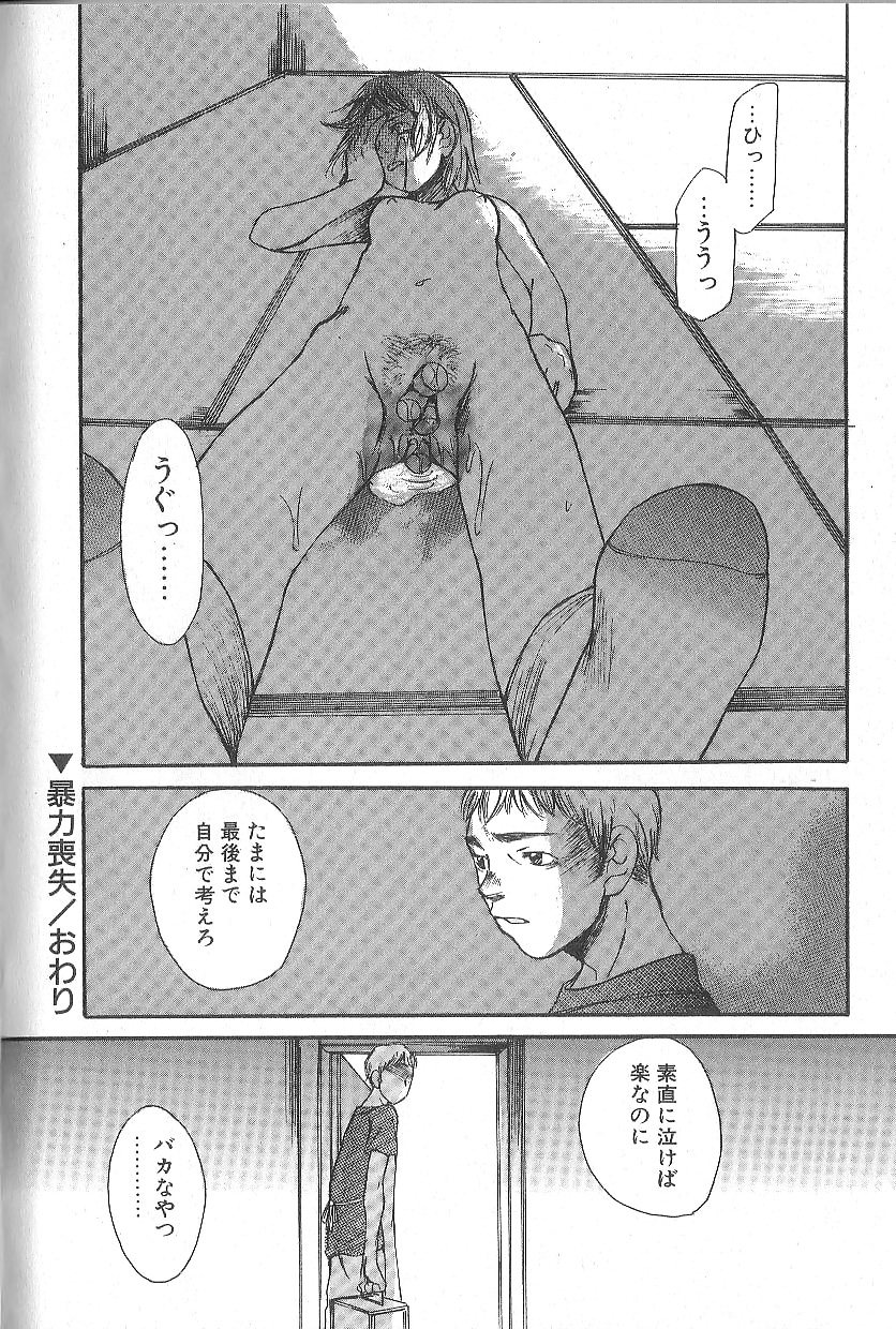 [朔ユキ蔵] モウソウマニアおんなのこ