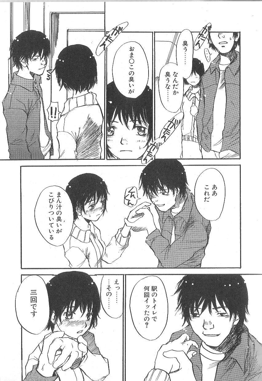 [朔ユキ蔵] モウソウマニアおんなのこ