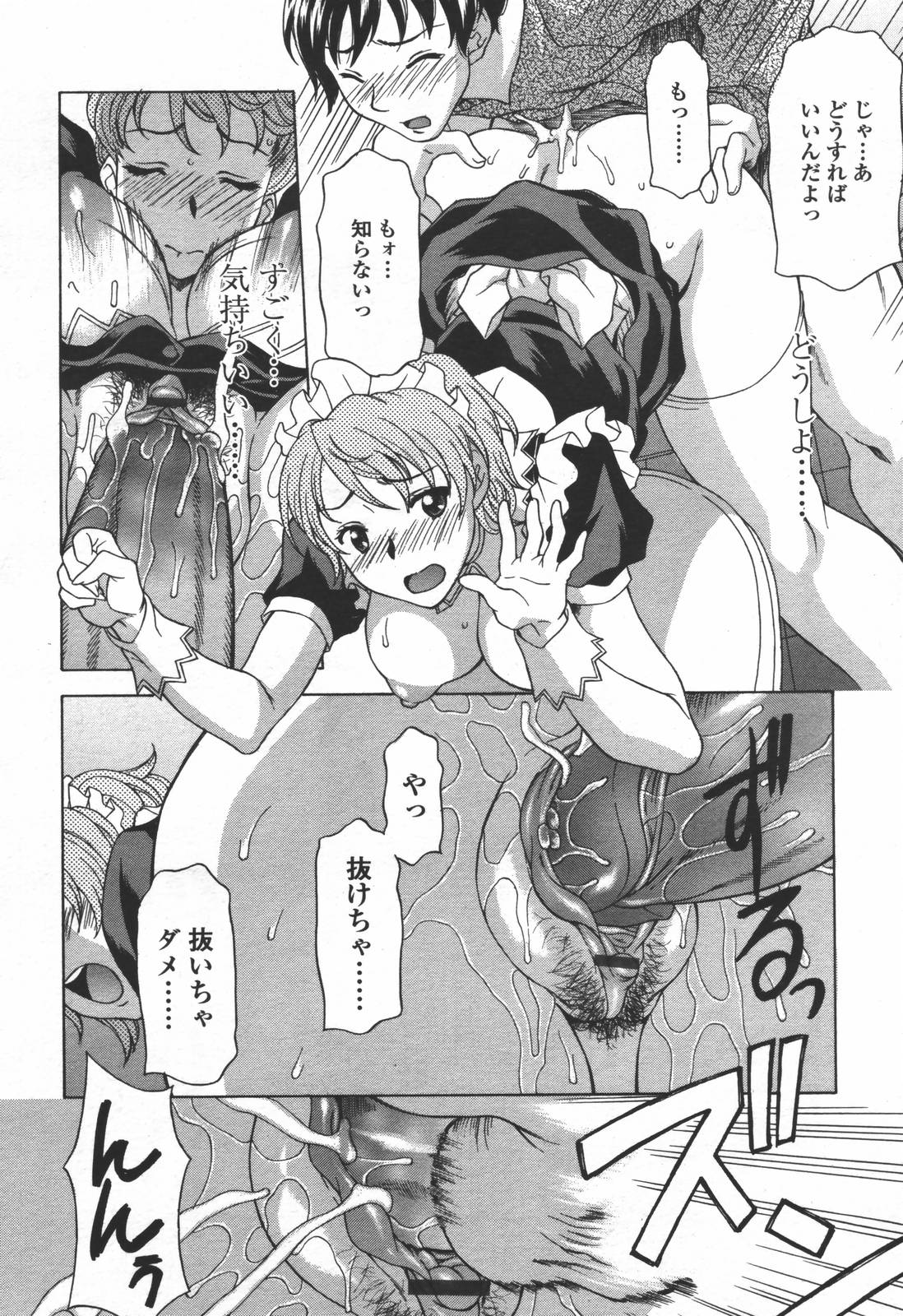 COMIC 天魔 2006年6月号