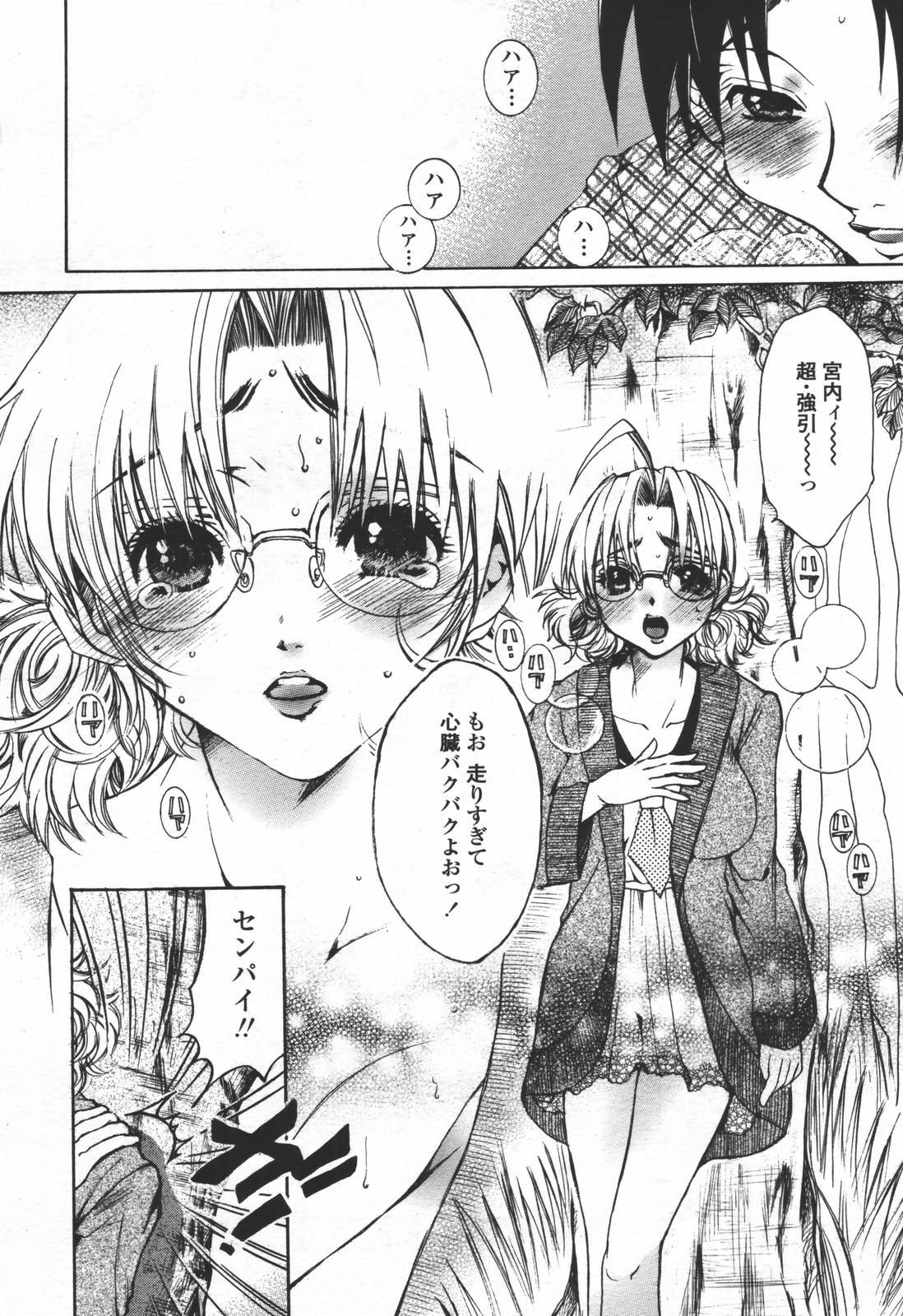 COMIC 天魔 2006年6月号