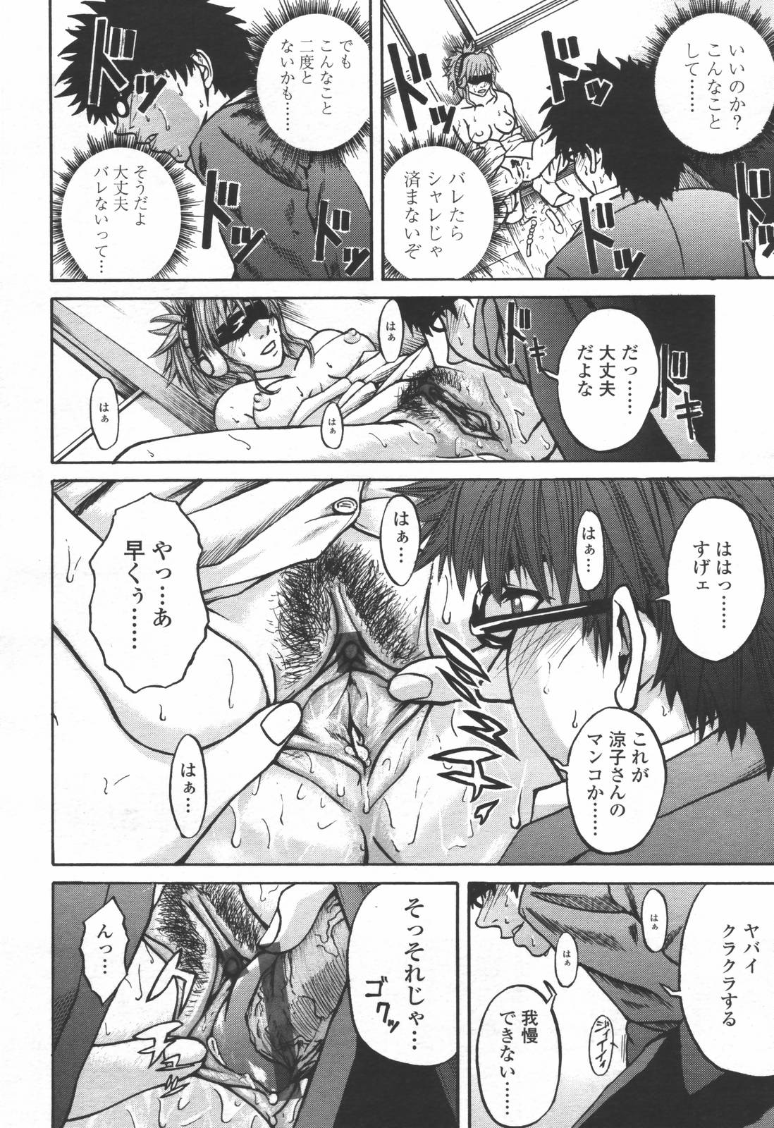 COMIC 天魔 2006年6月号