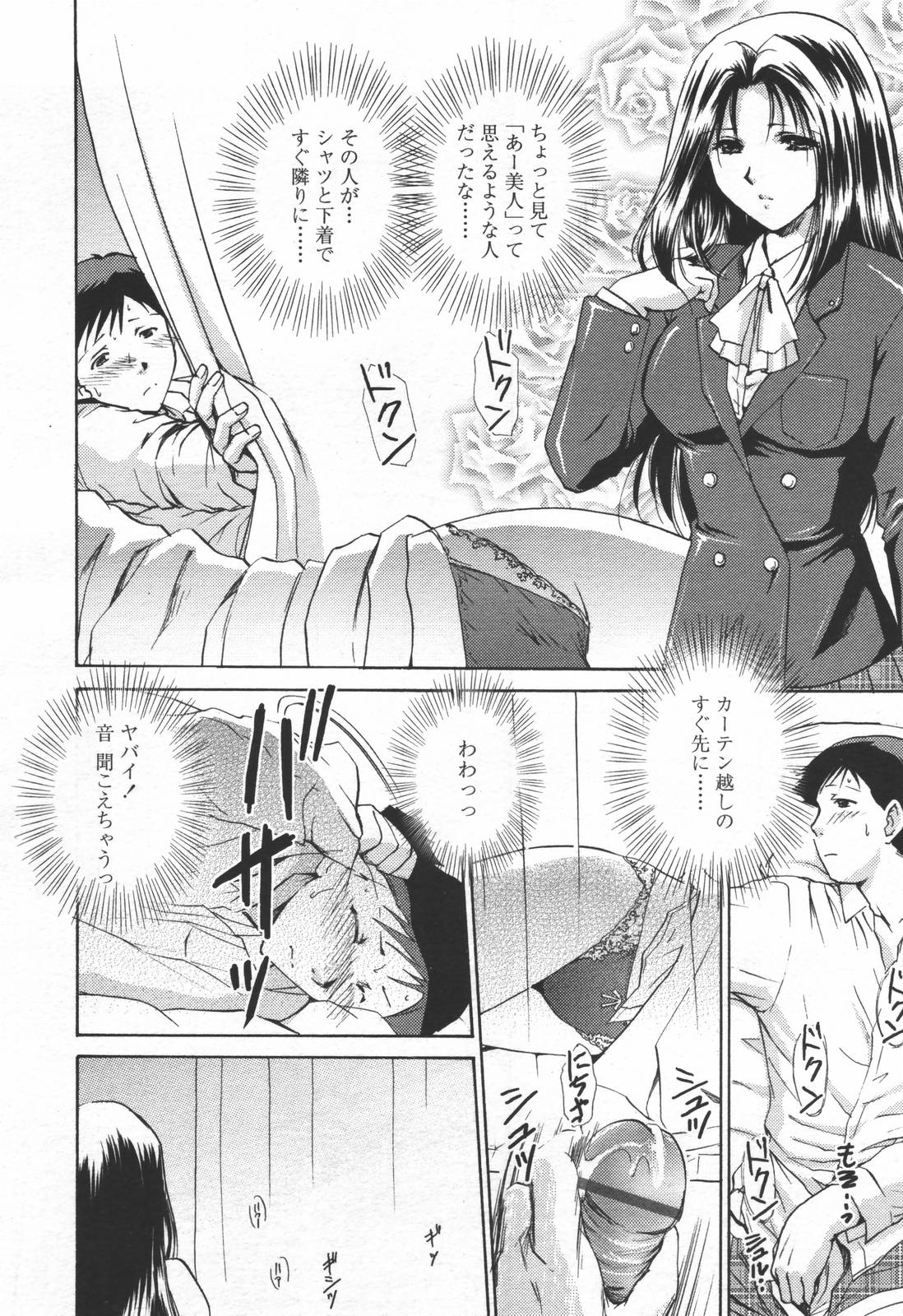 COMIC 天魔 2006年6月号