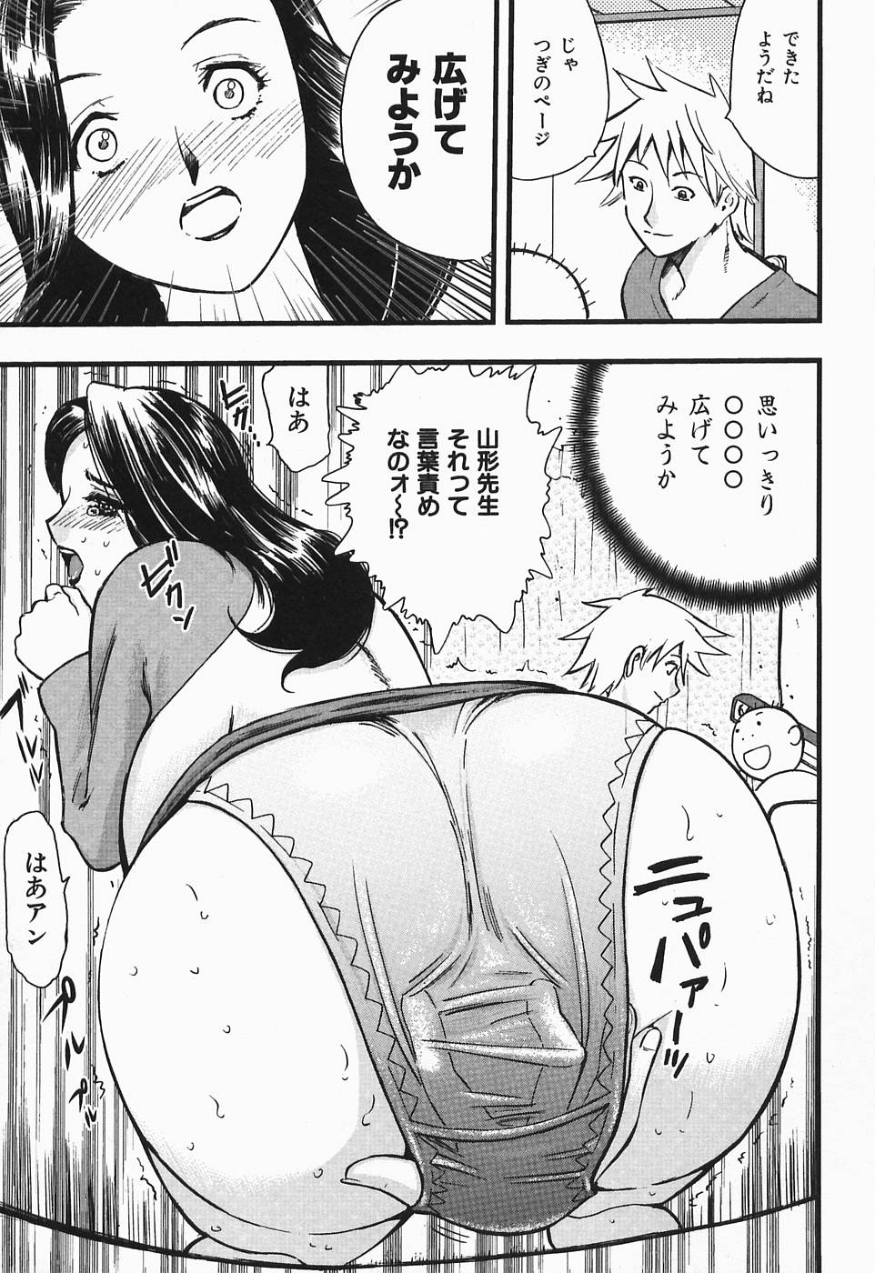 [山田タヒチ] ぽろりズム