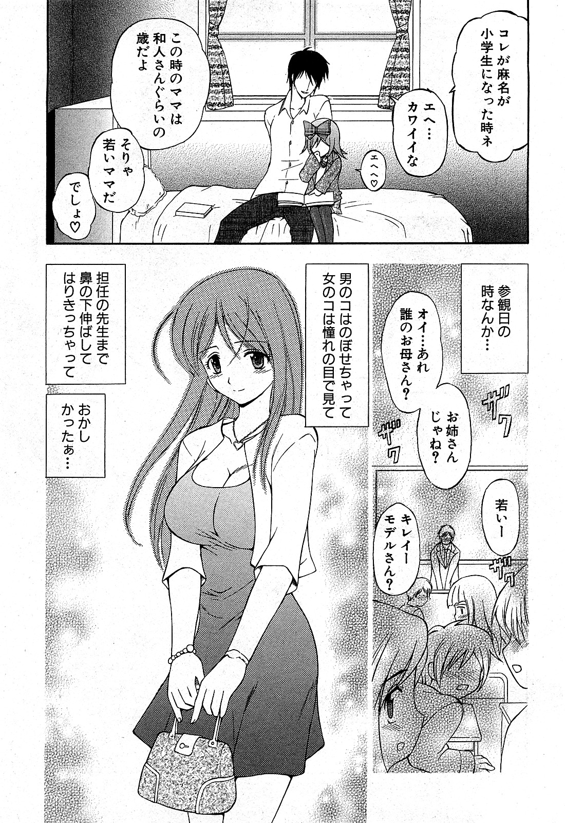 コミック激ヤバ! VOL.2