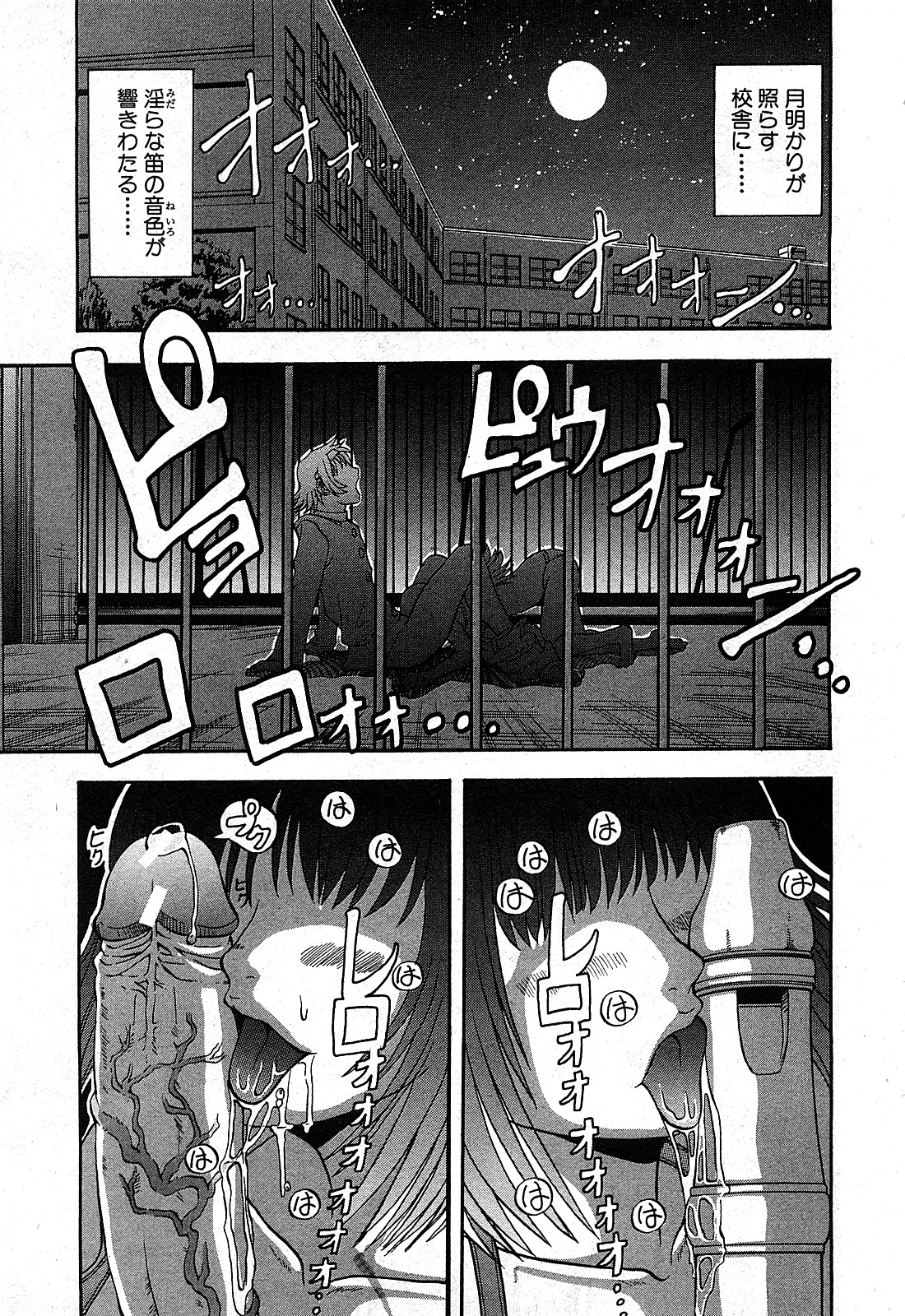 コミック激ヤバ! VOL.2