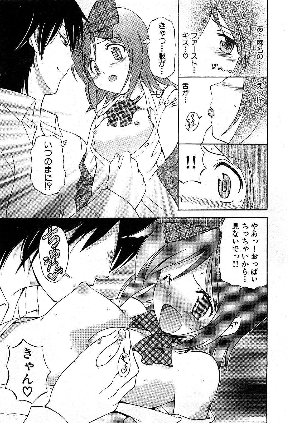 コミック激ヤバ! VOL.2