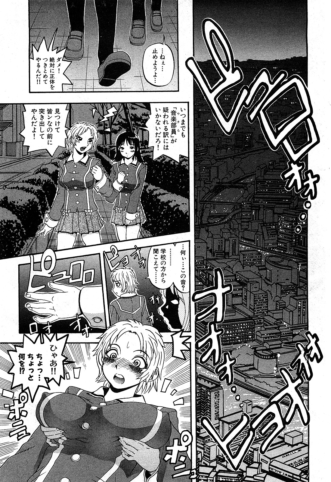 コミック激ヤバ! VOL.2