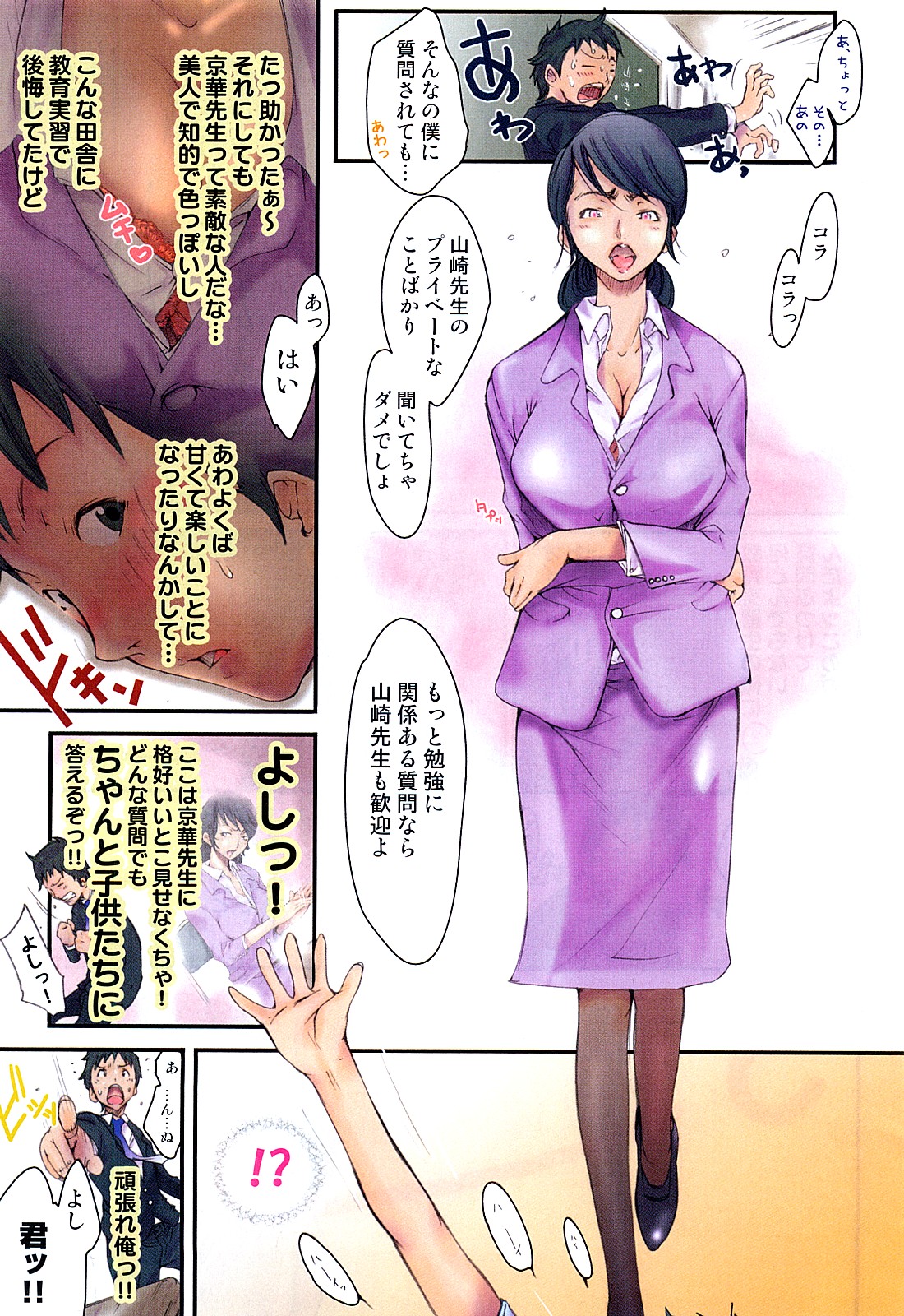 コミック激ヤバ! VOL.2