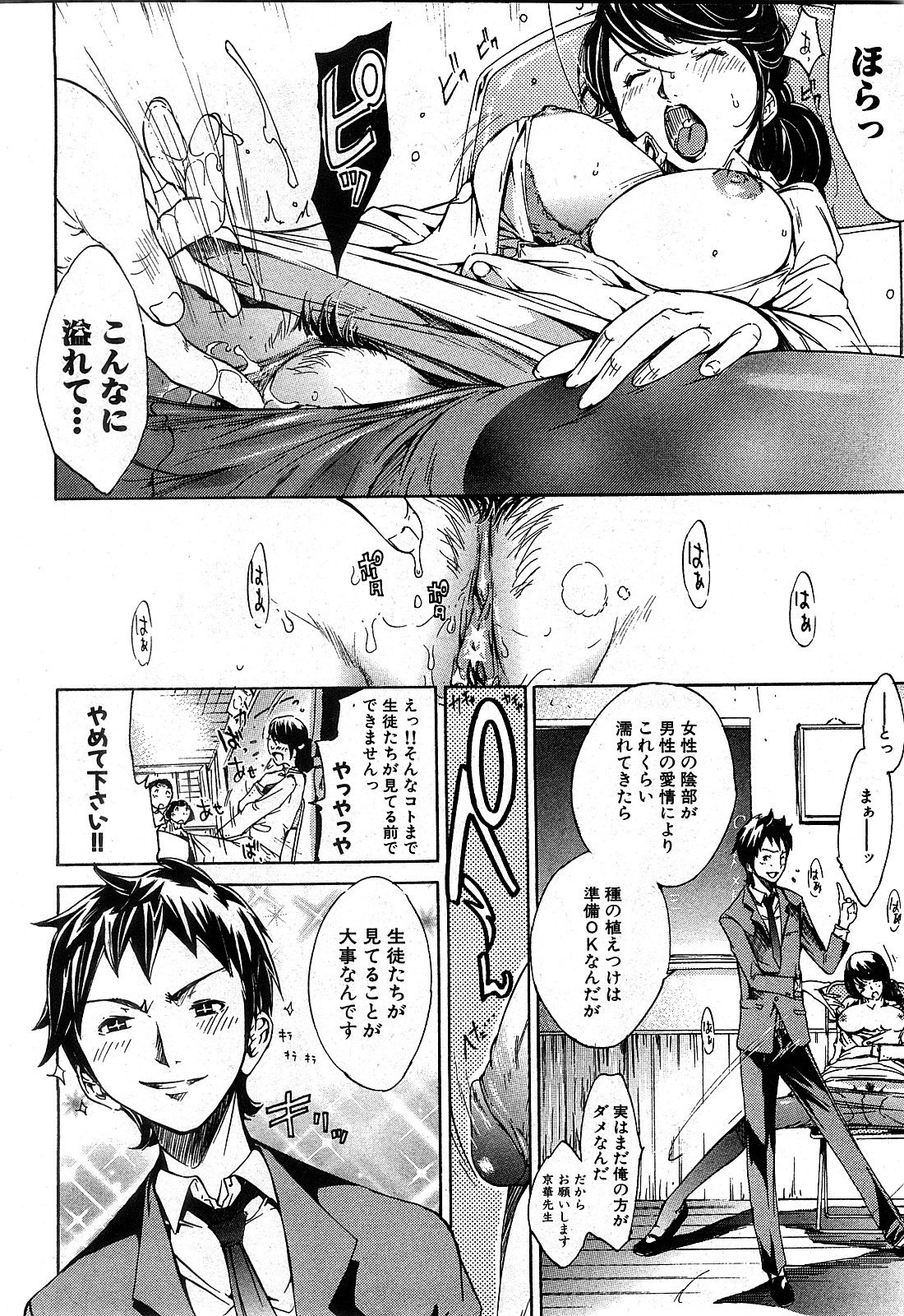 コミック激ヤバ! VOL.2