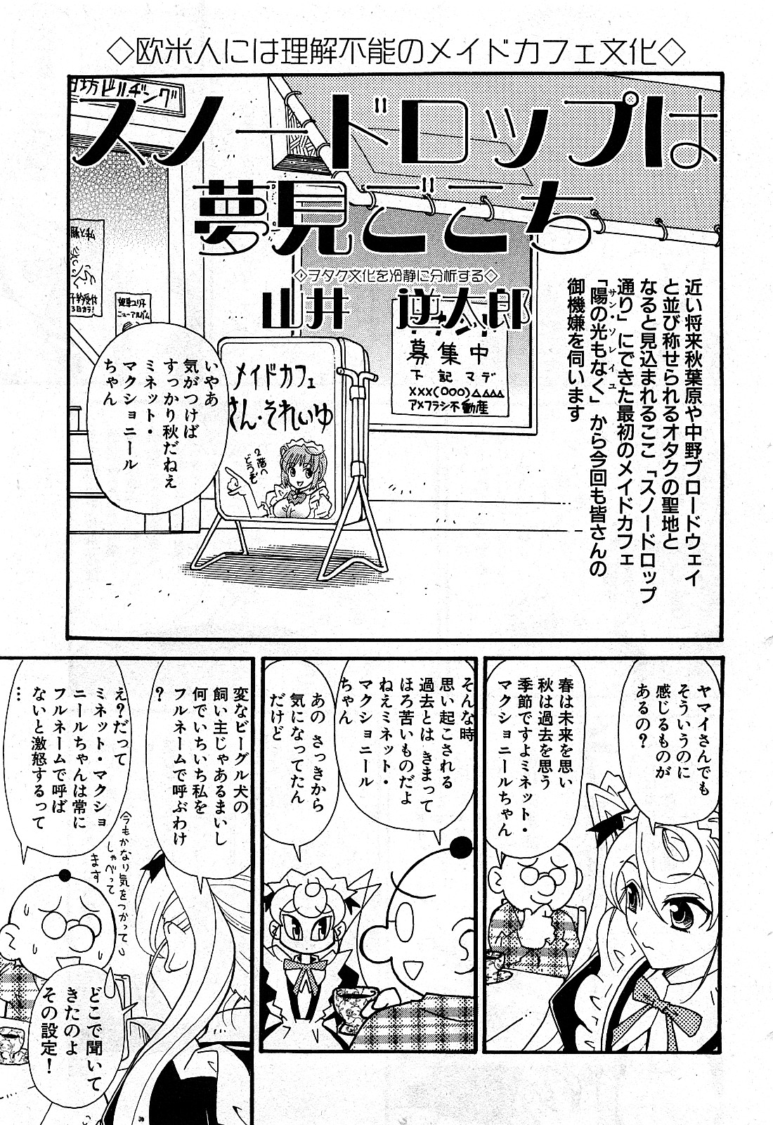 コミック激ヤバ! VOL.2