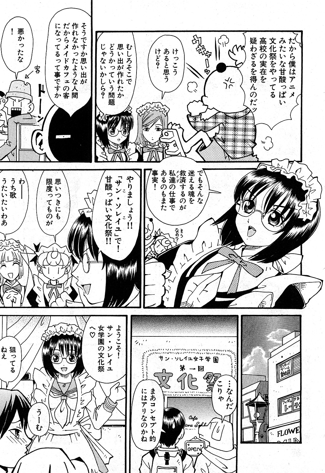 コミック激ヤバ! VOL.2