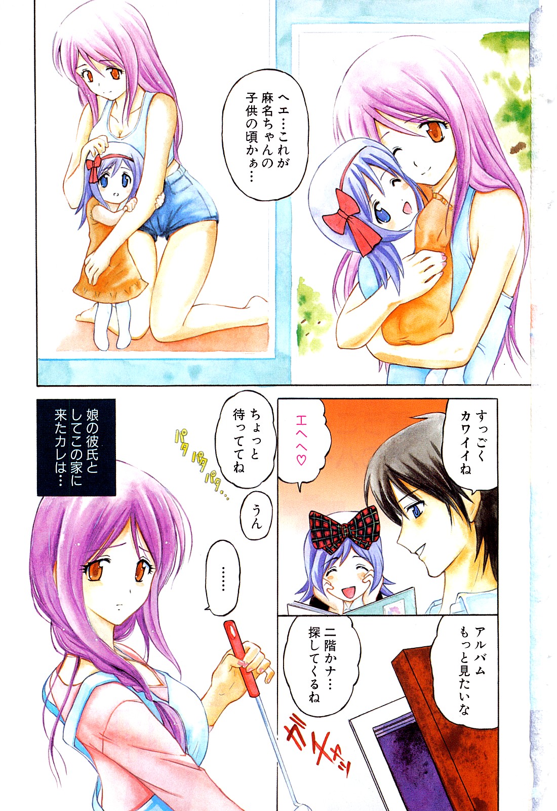 コミック激ヤバ! VOL.2
