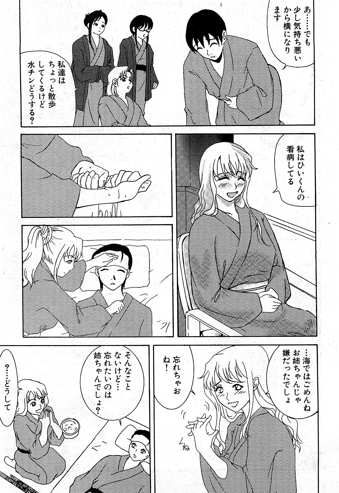コミック激ヤバ! VOL.2