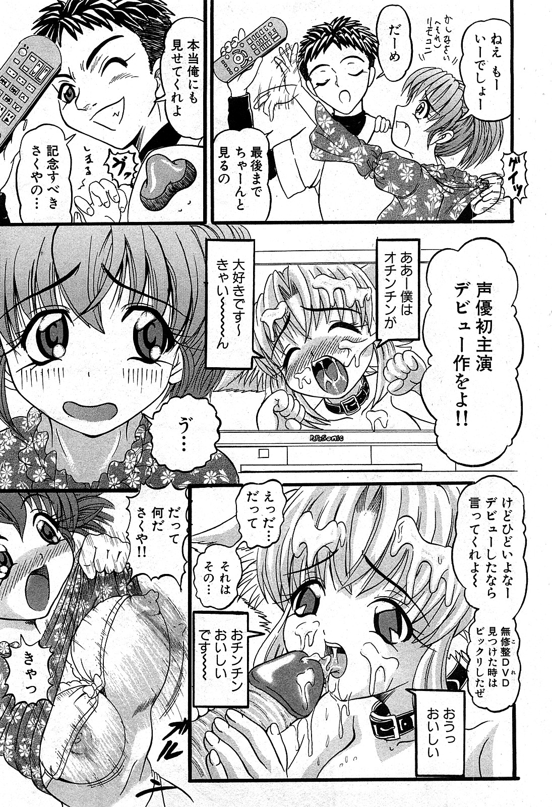 コミック激ヤバ! VOL.2