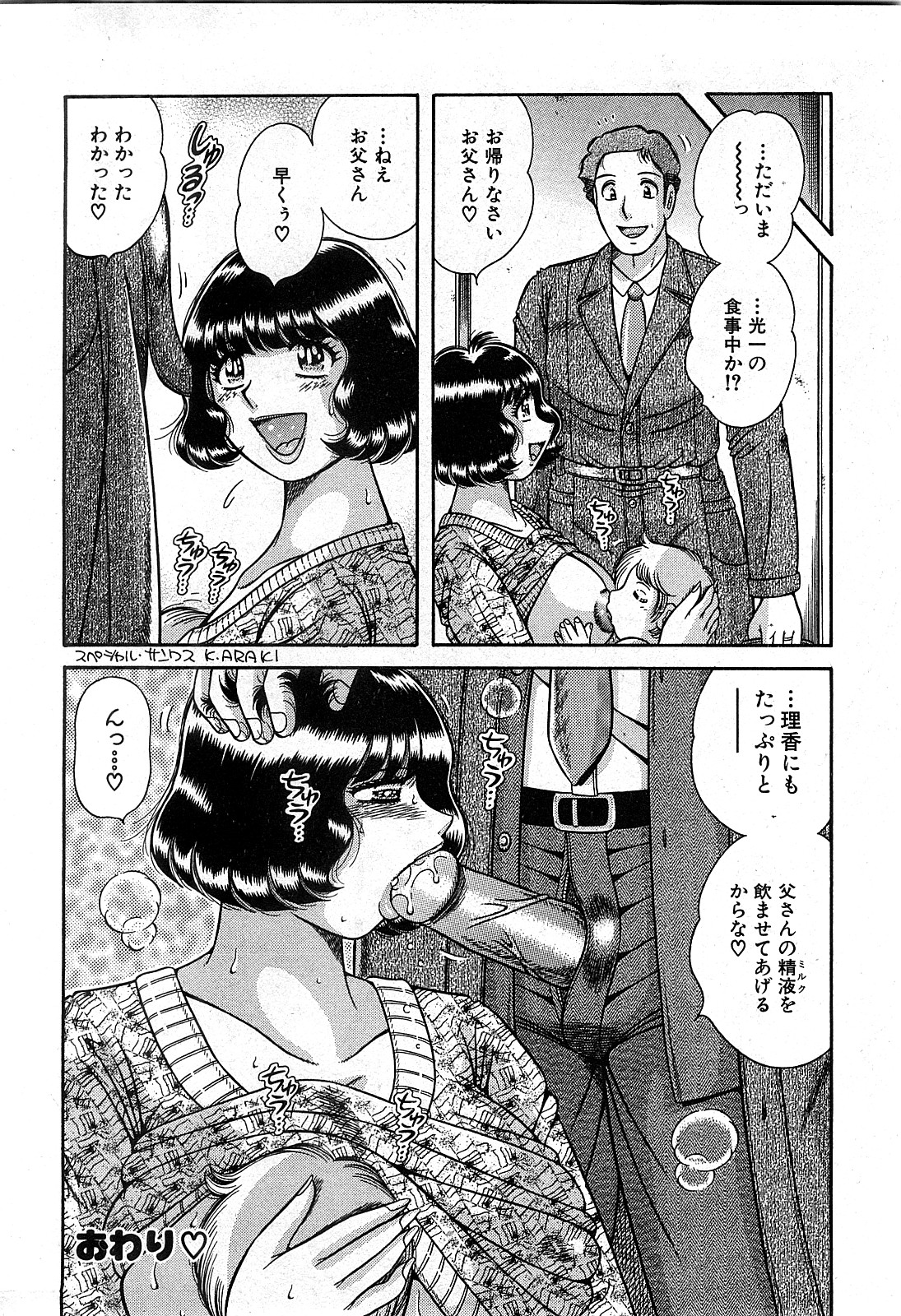 コミック激ヤバ! VOL.2