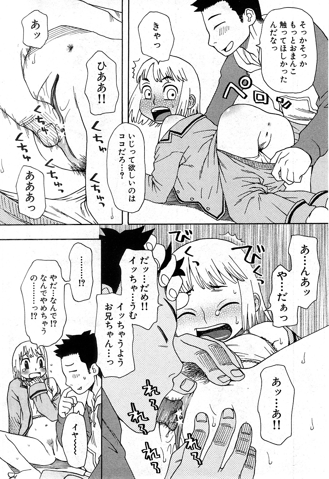 コミック激ヤバ! VOL.2