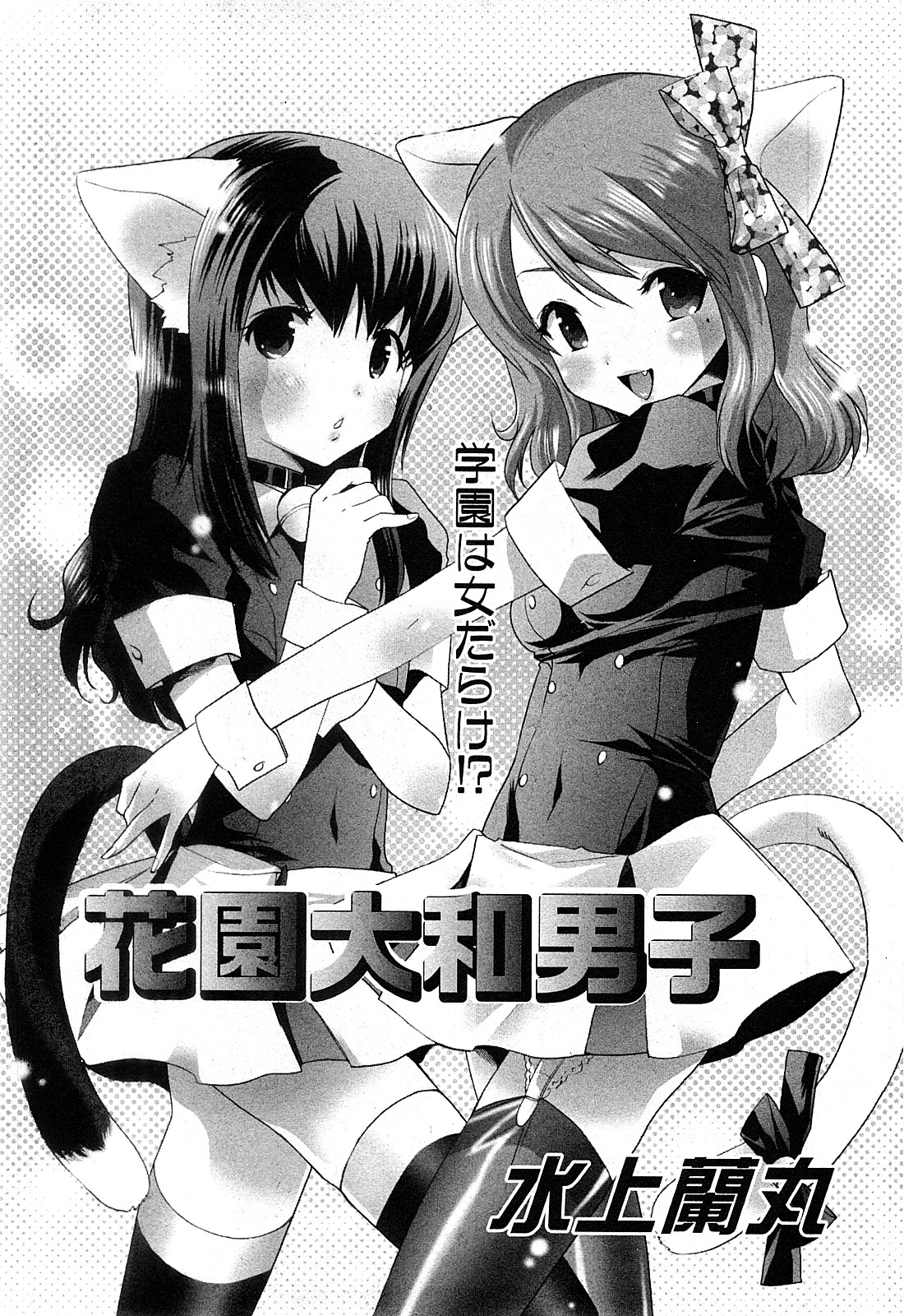 コミック激ヤバ! VOL.2