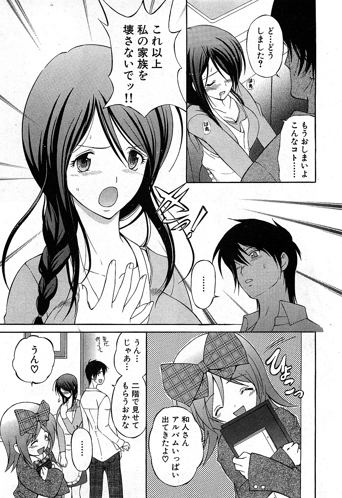 コミック激ヤバ! VOL.2