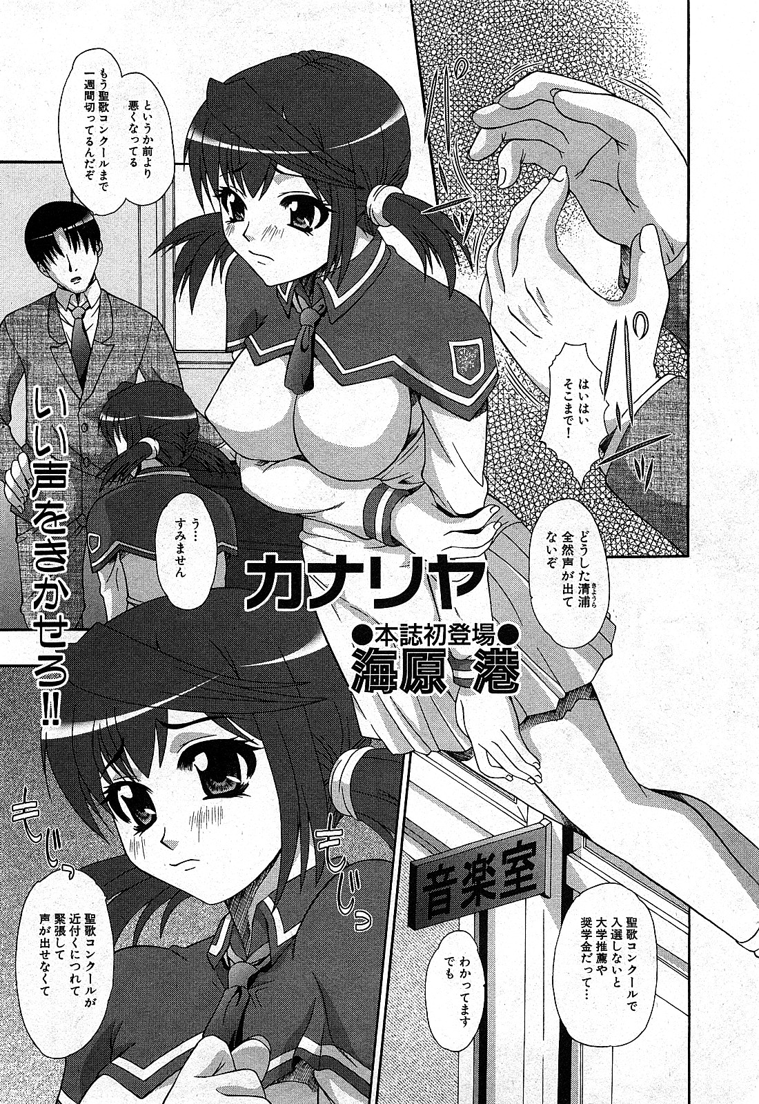 コミック激ヤバ! VOL.2
