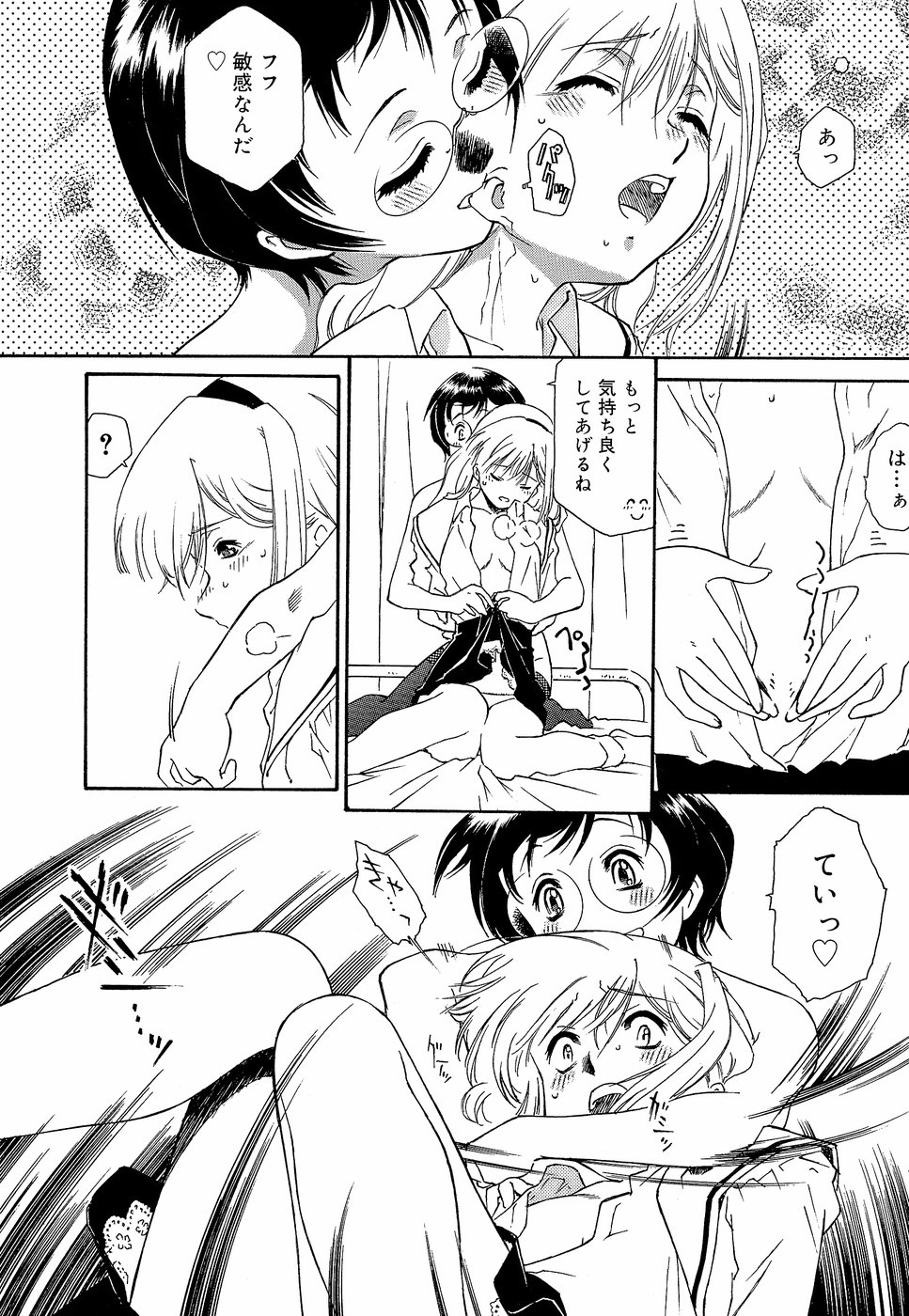 [うましか] エプロンドレス