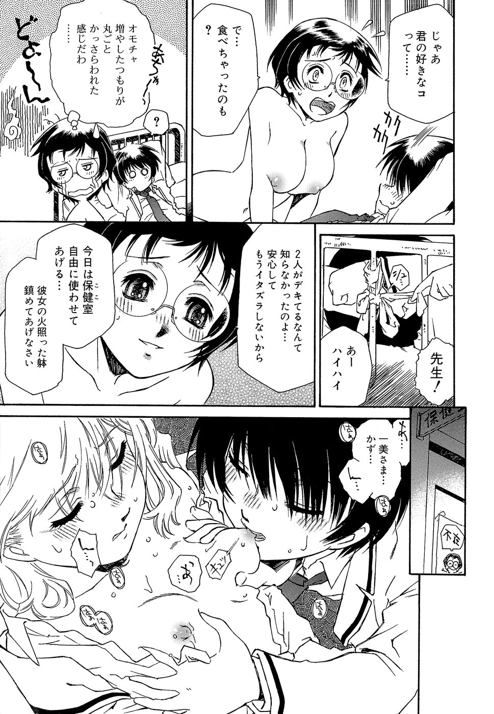 [うましか] エプロンドレス
