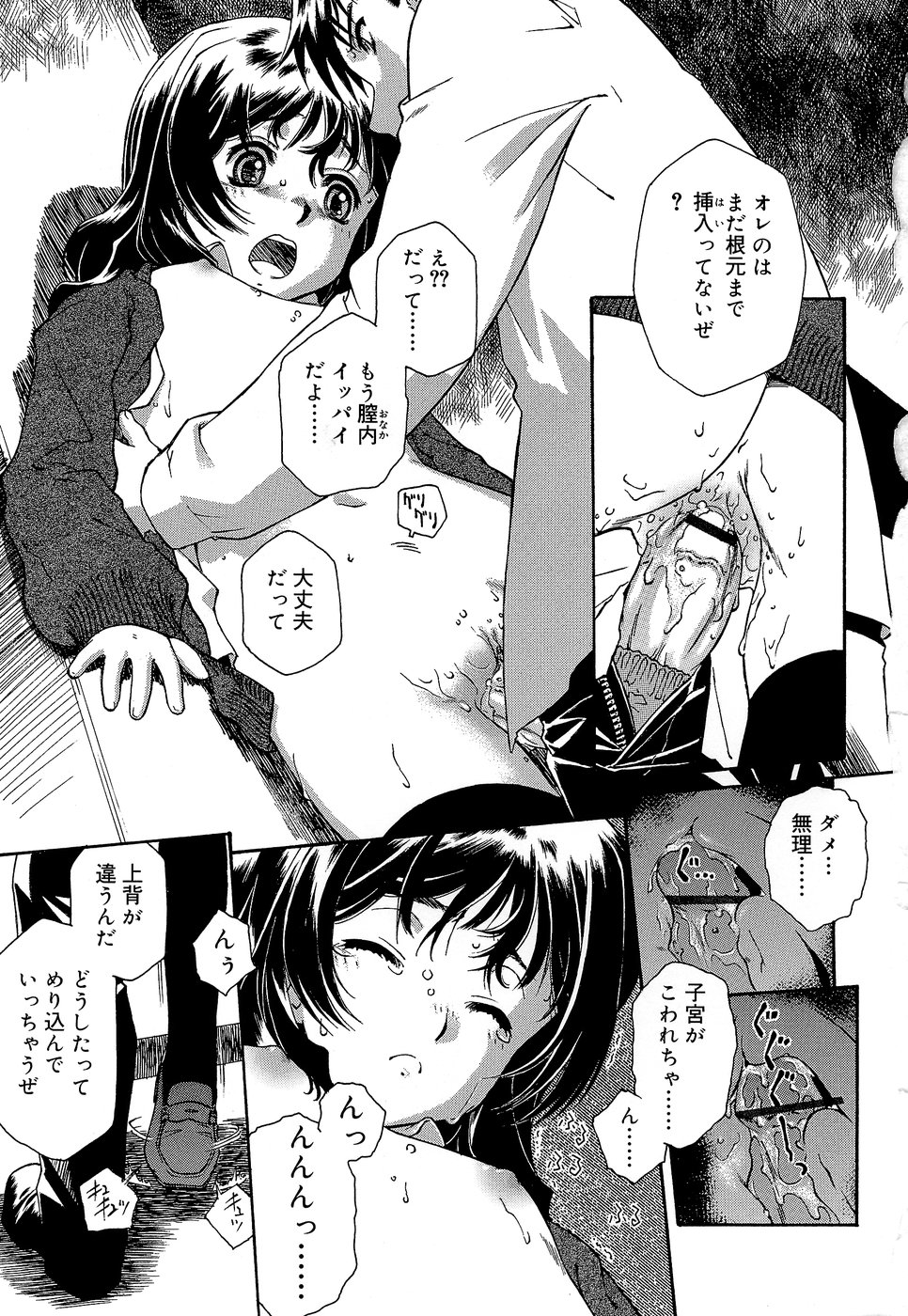 [うましか] エプロンドレス