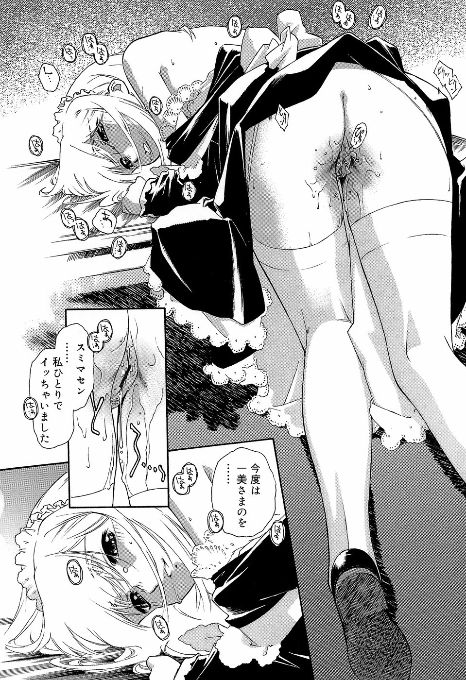 [うましか] エプロンドレス