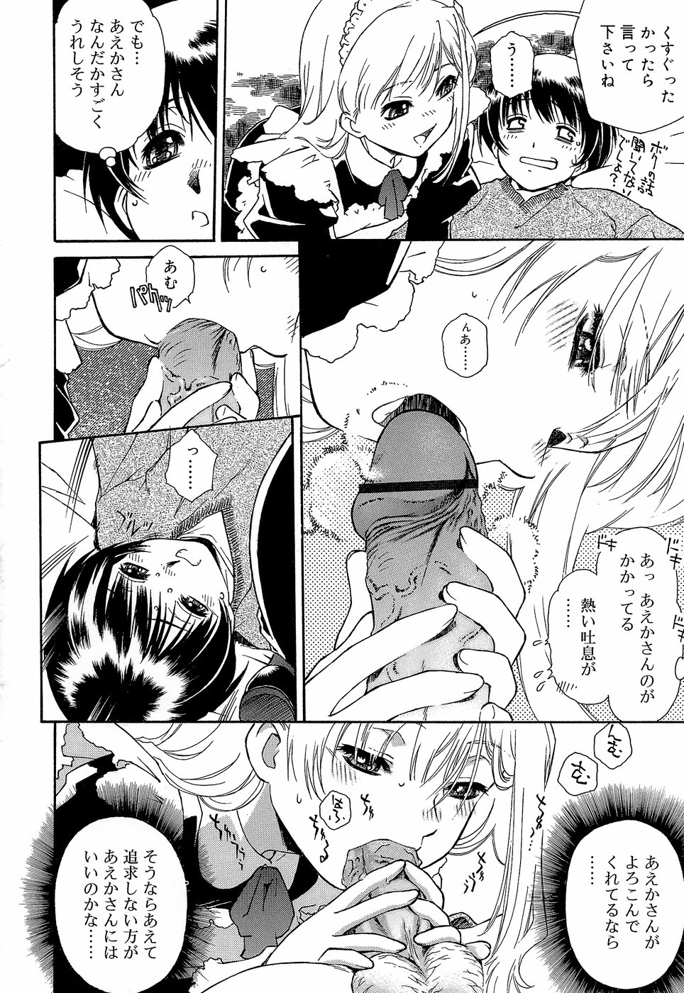 [うましか] エプロンドレス