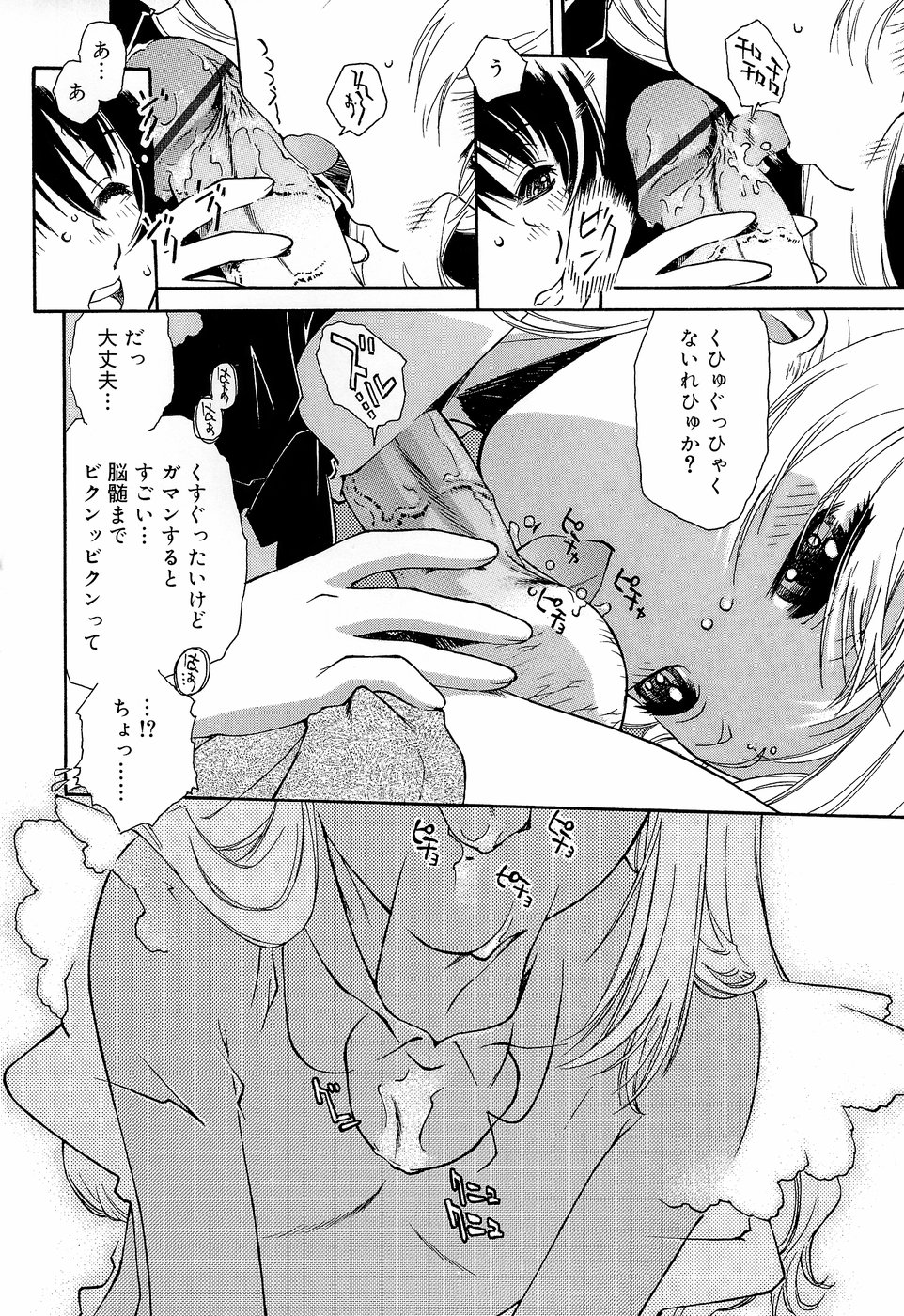 [うましか] エプロンドレス