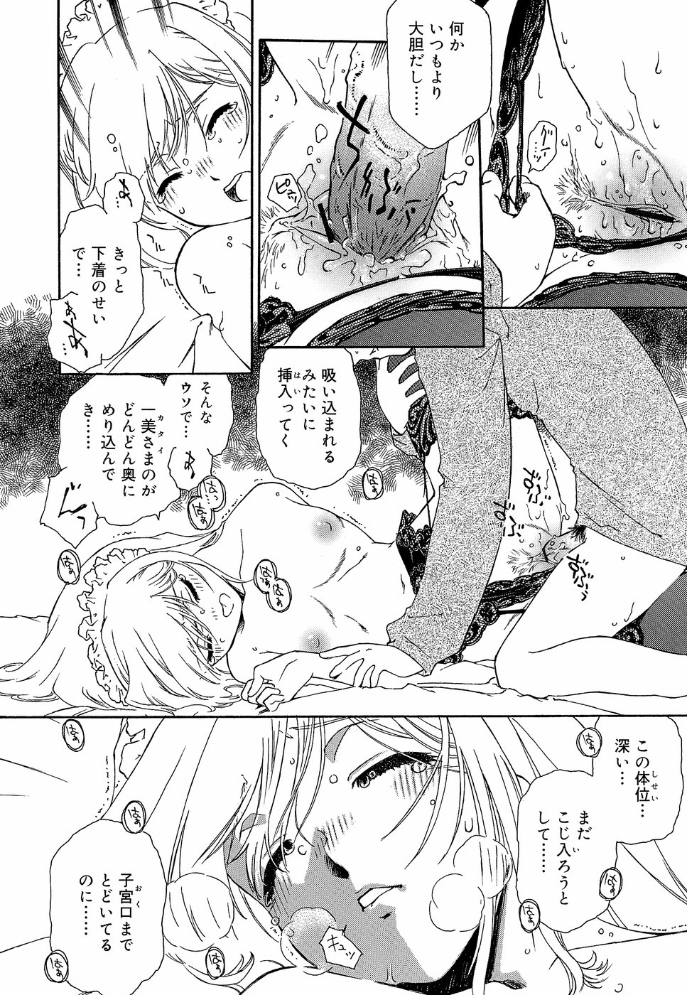 [うましか] エプロンドレス
