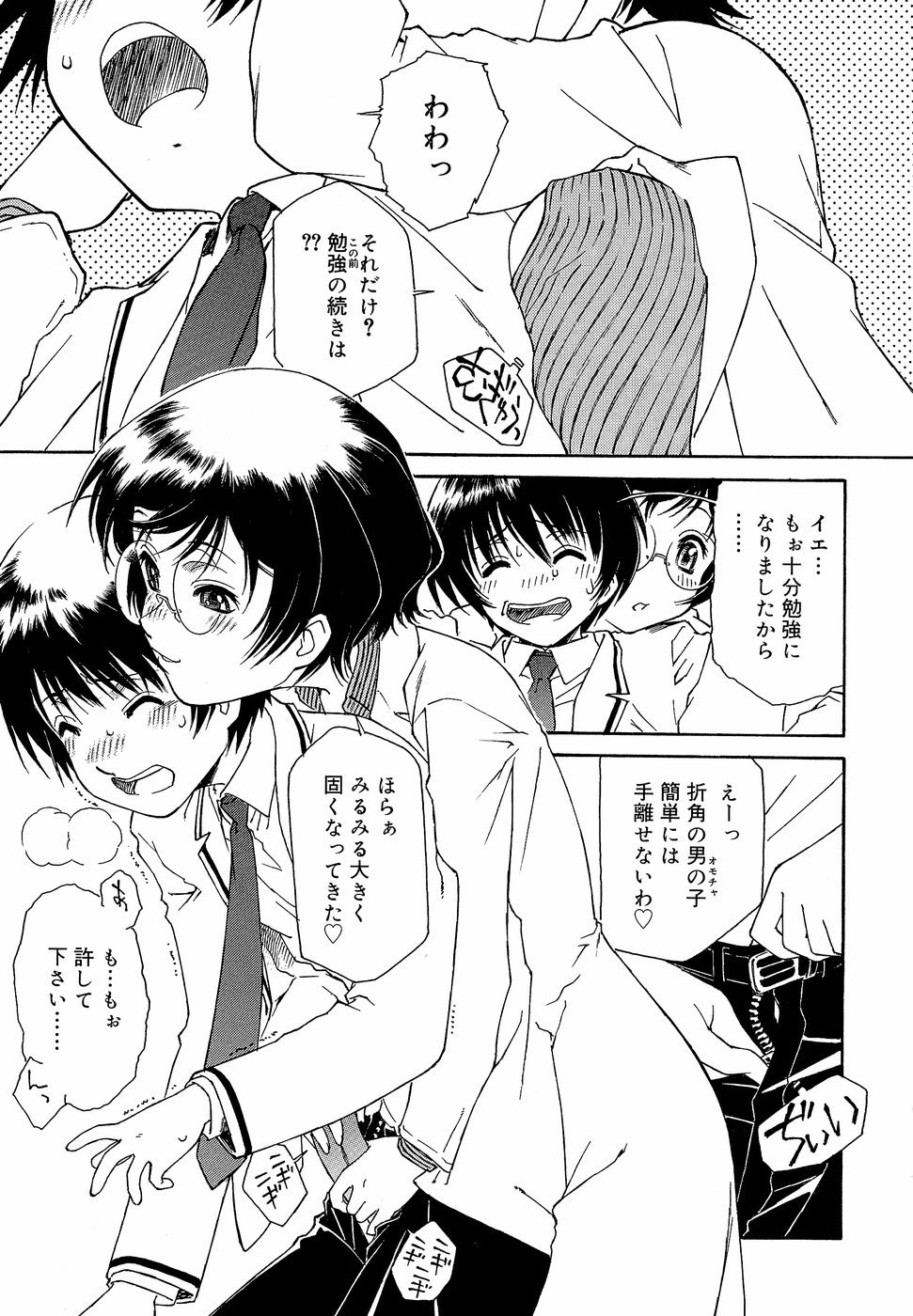 [うましか] エプロンドレス