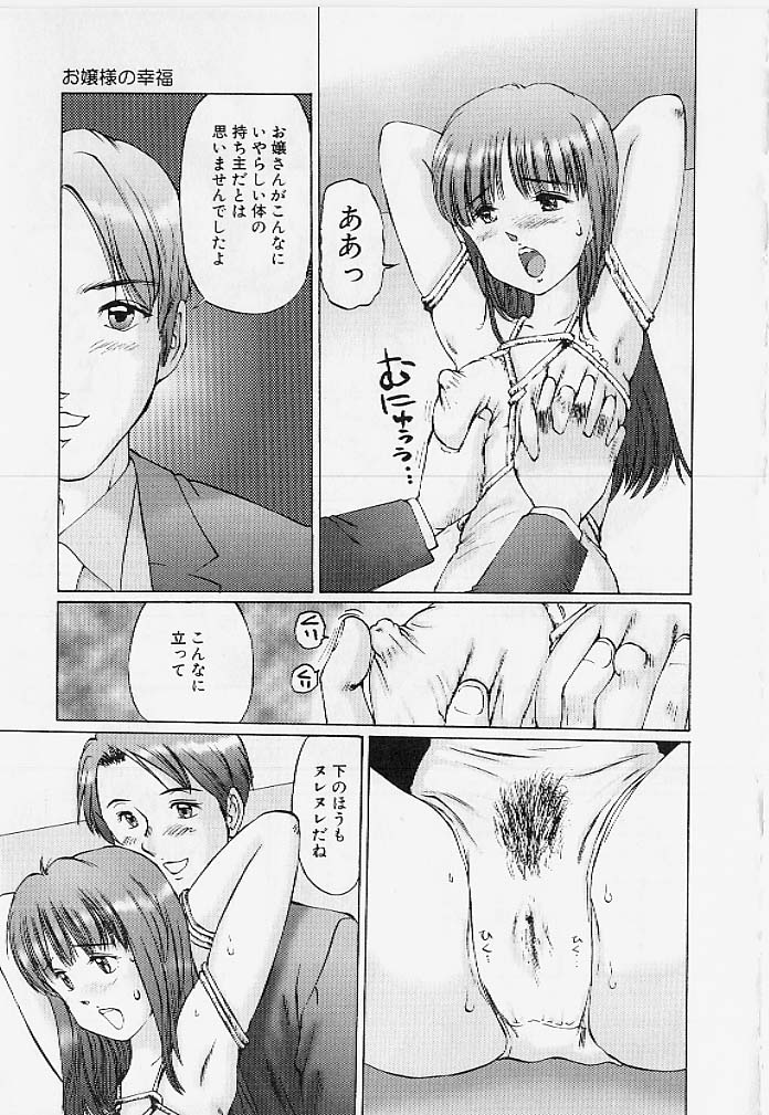 [万利休] 命令と服従