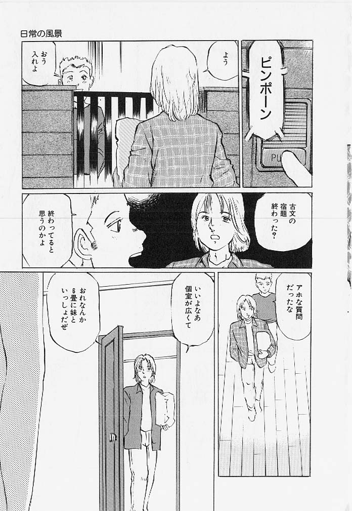 [万利休] 命令と服従