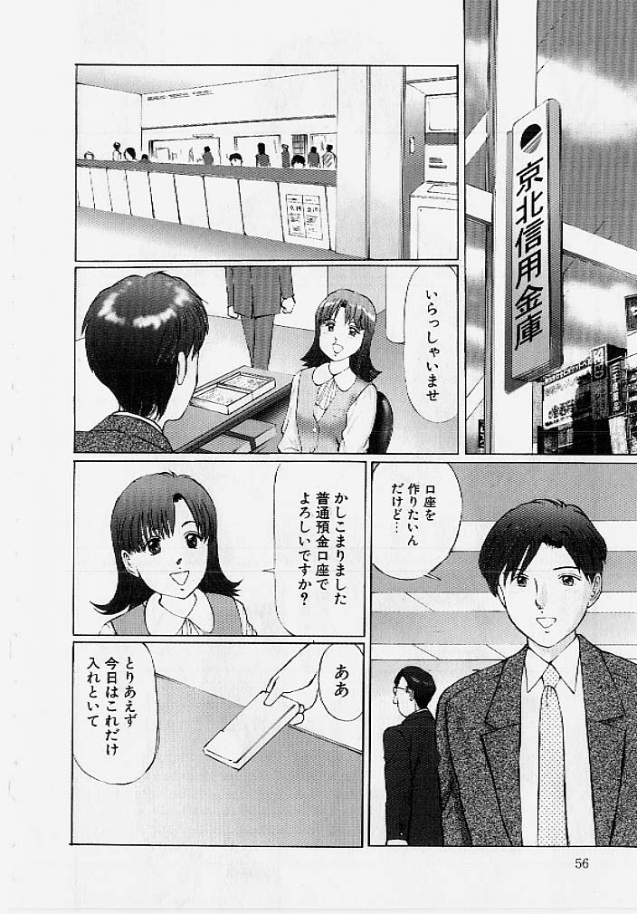 [万利休] 命令と服従