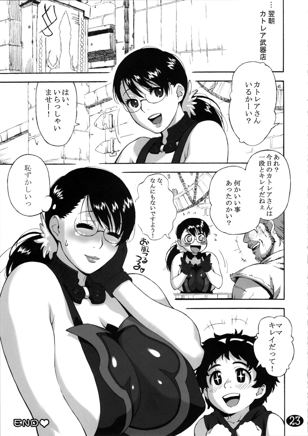 (サンクリ37) [666プロテクト (甚六)] カトレアの本 -ママと息子の蜜月- (クイーンズブレイド)