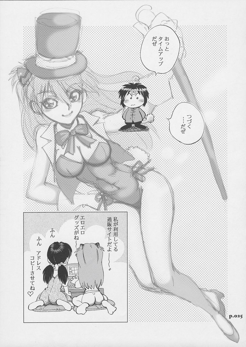 (C73) [中華饅頭 (八神大)] まんとう .31 (新世紀エヴァンゲリオン)