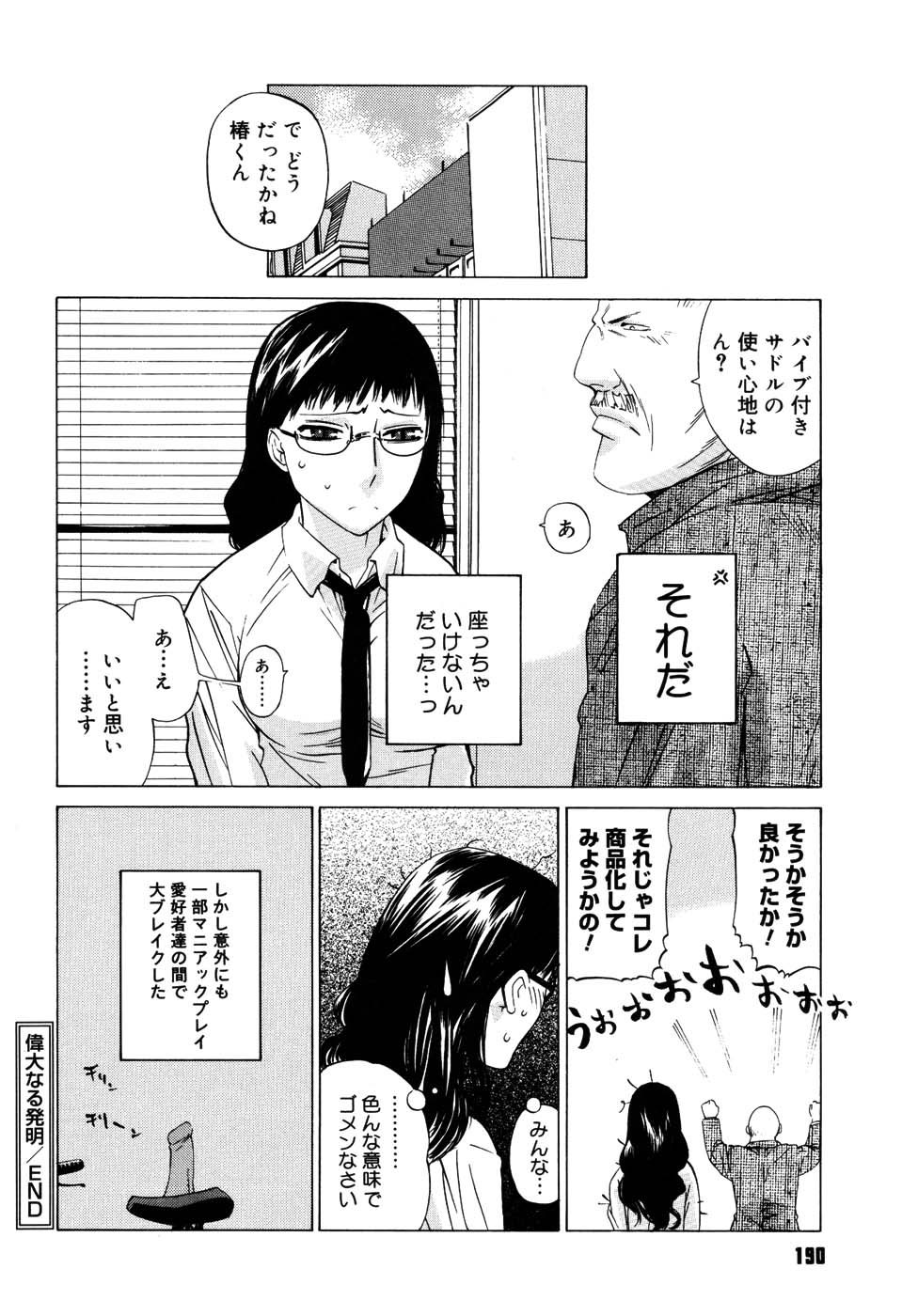 [大塚子虎] 絶対恋愛主義