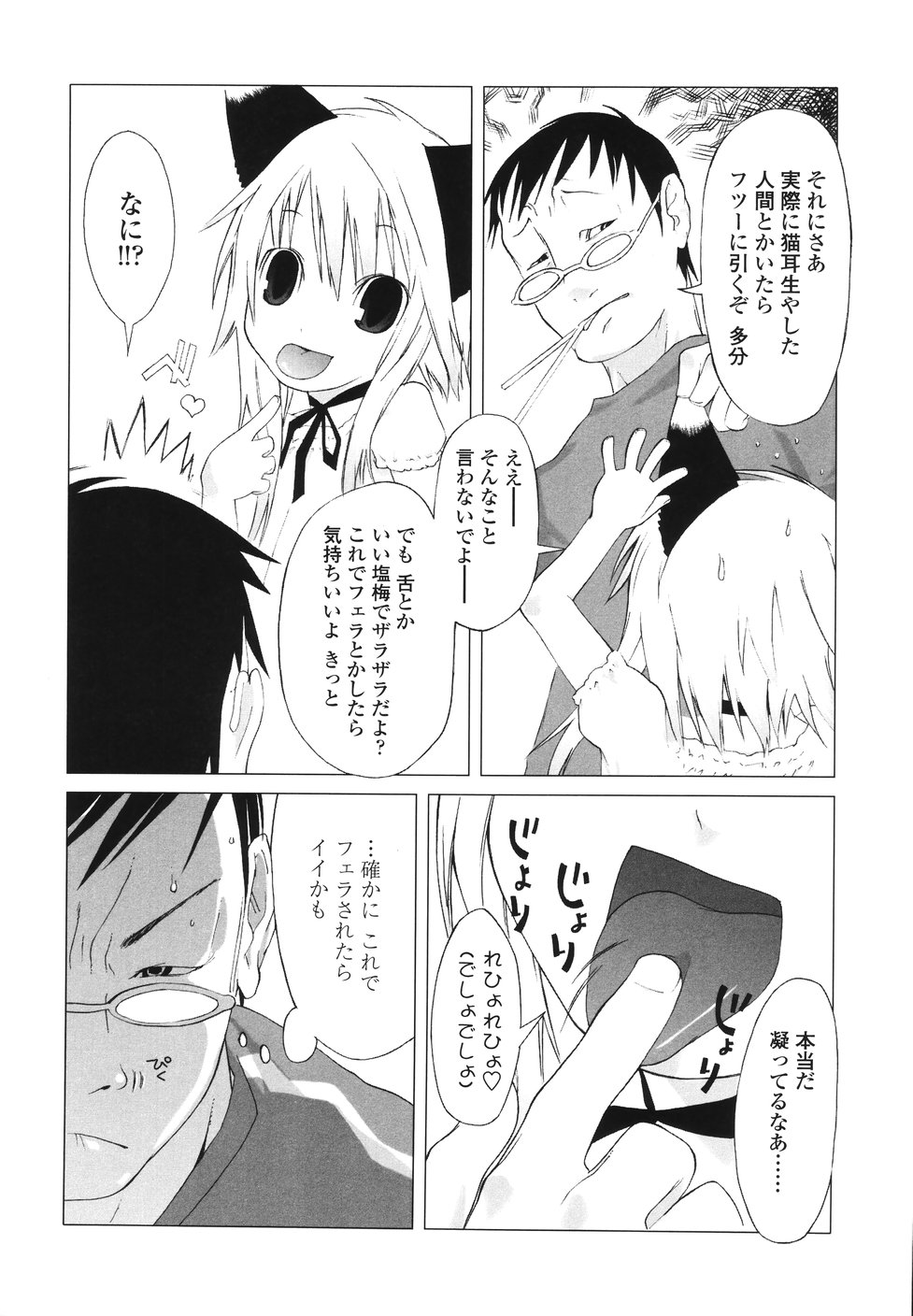 [川崎犬太朗] イヌコロリ