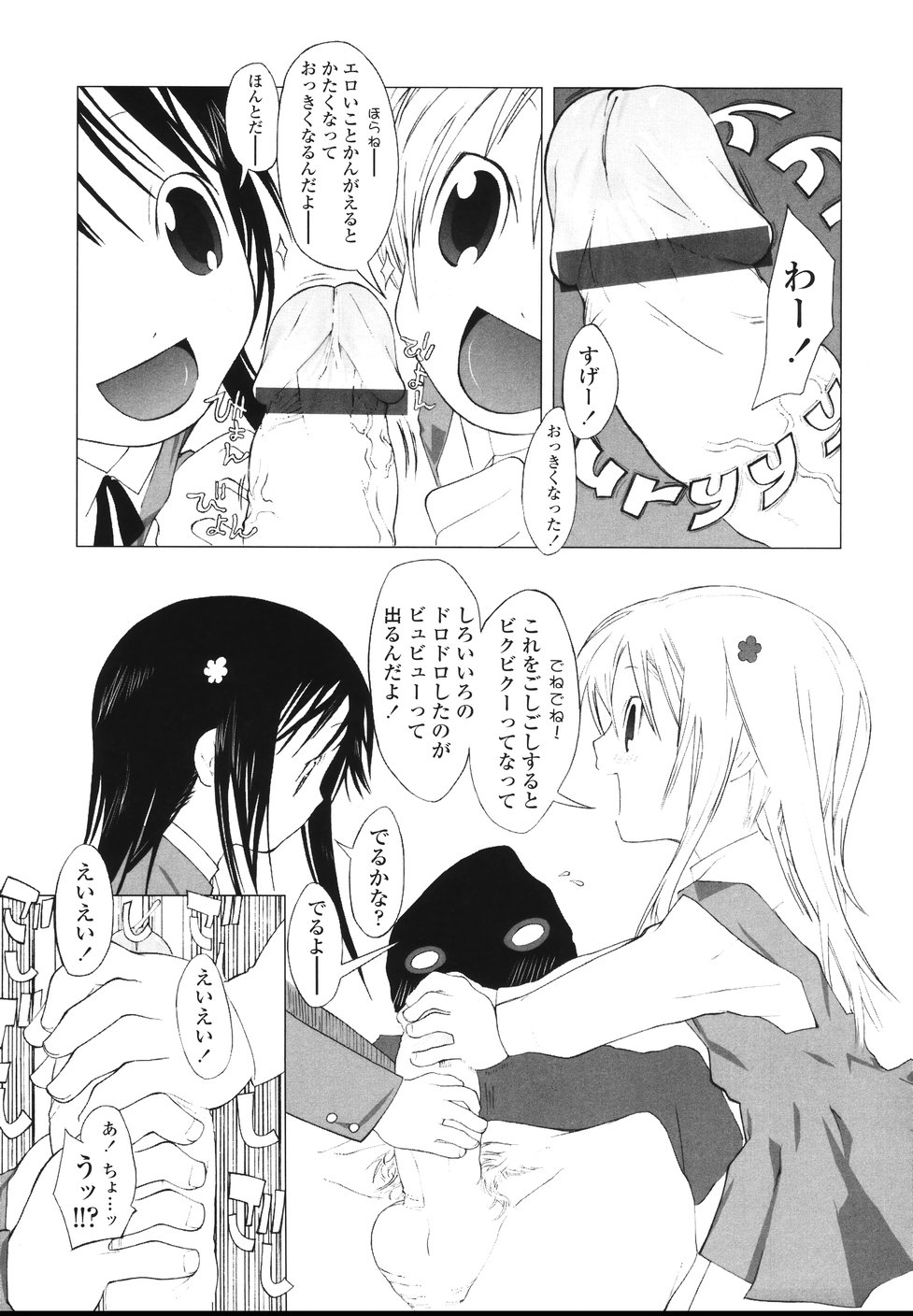 [川崎犬太朗] イヌコロリ