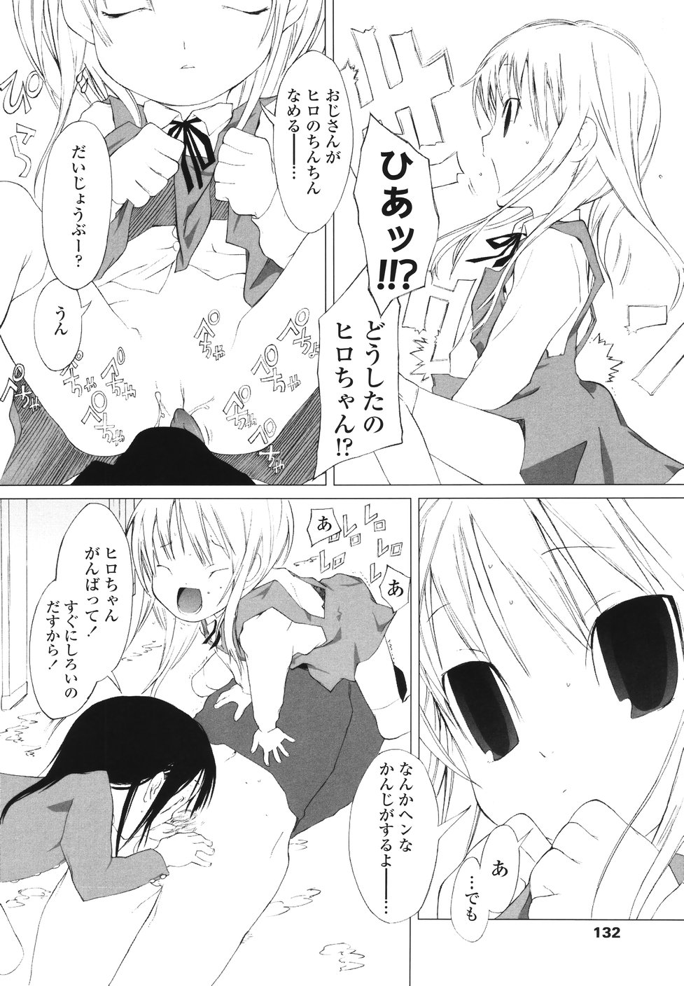 [川崎犬太朗] イヌコロリ