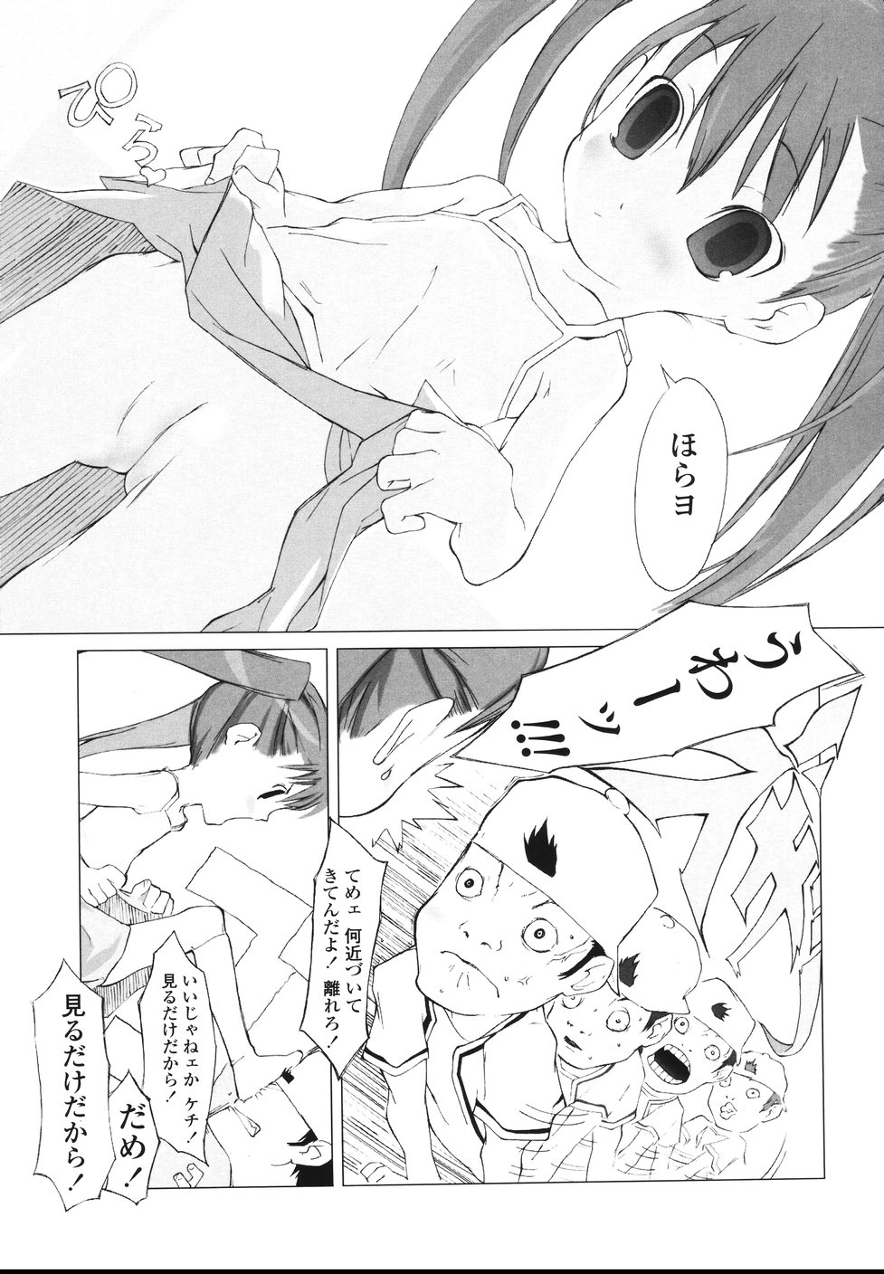 [川崎犬太朗] イヌコロリ